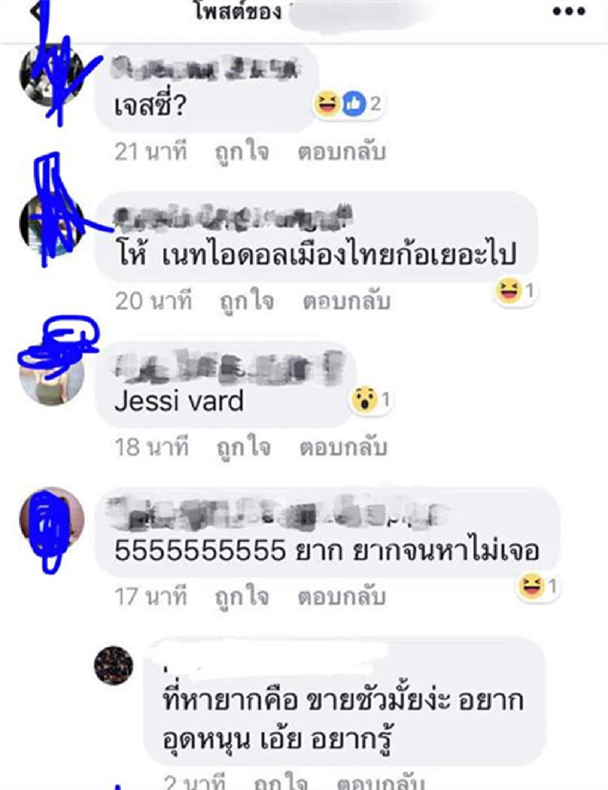 ไม่ใช่โสเภณี !!! "เจสซี่ วาร์ด" สุดทน หลังมีคนโพสต์เคยซื้อเธอไปนอน ล่าสุดออกมาโต้เดือด ! ลั่นแมนจริงขอหลักฐาน !?