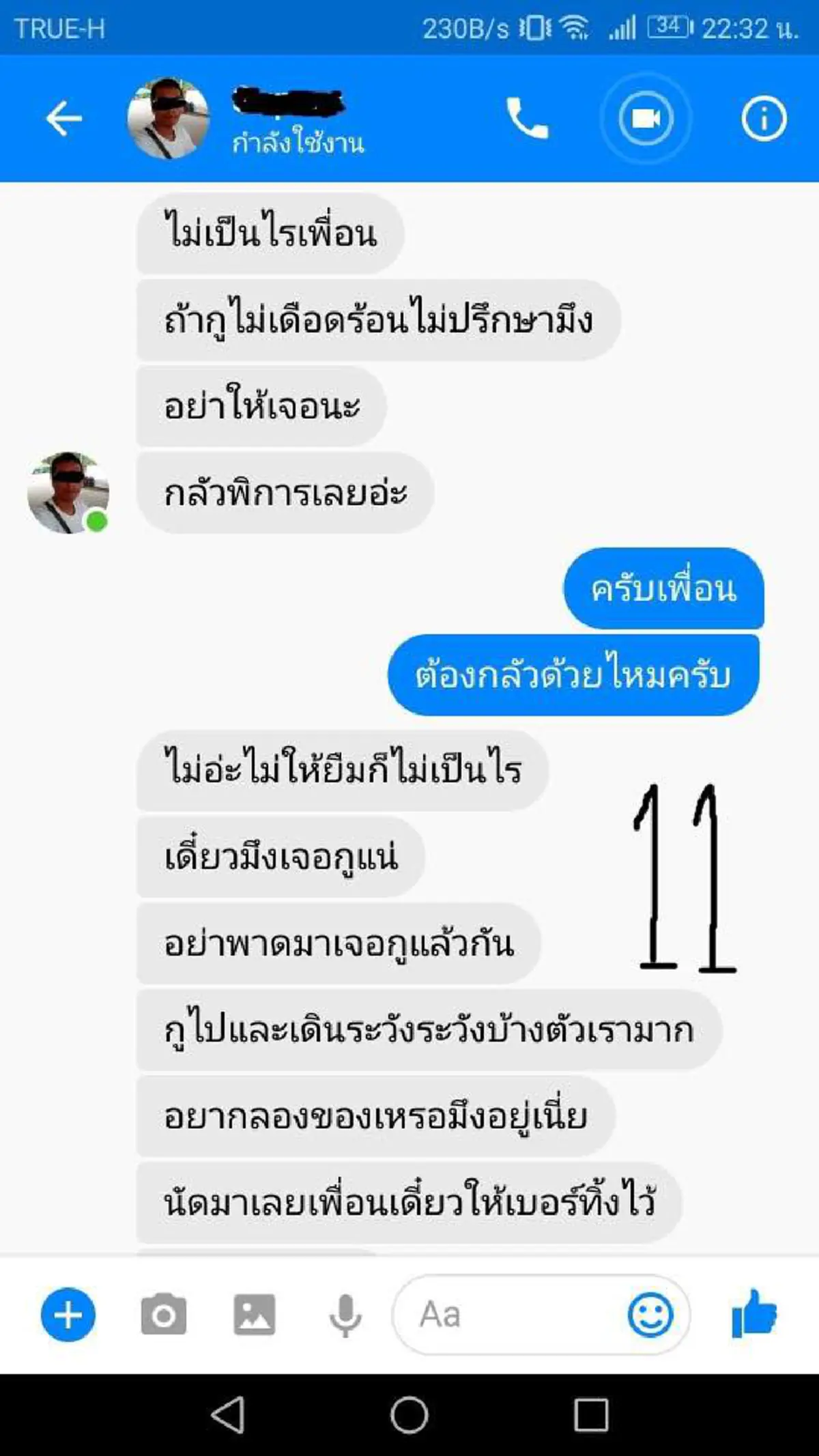 พอจะมีซัก 200 ไหมเพื่อน ?? "หนุ่ม" โพสต์ประจานเพื่อนยืมเงิน แต่ตนไม่ให้! "เพื่อน"กลับหัวร้อน พาลใส่ ท้าตีท้าต่อย เป็นเรื่องราวใหญ่โต แบบนี้ก