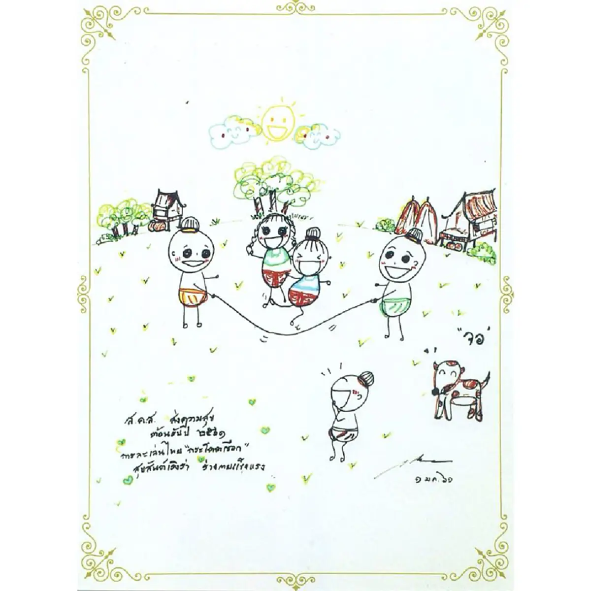 สมเด็จพระเจ้าอยู่หัวฯ ทรงพระกรุณาโปรดเกล้าฯ พระราชทานภาพวาดฝีพระหัตถ์ รายได้นำไปใช้ในการพระราชกุศล เริ่มจำหน่ายวันนี้เป็นวันแรก!!