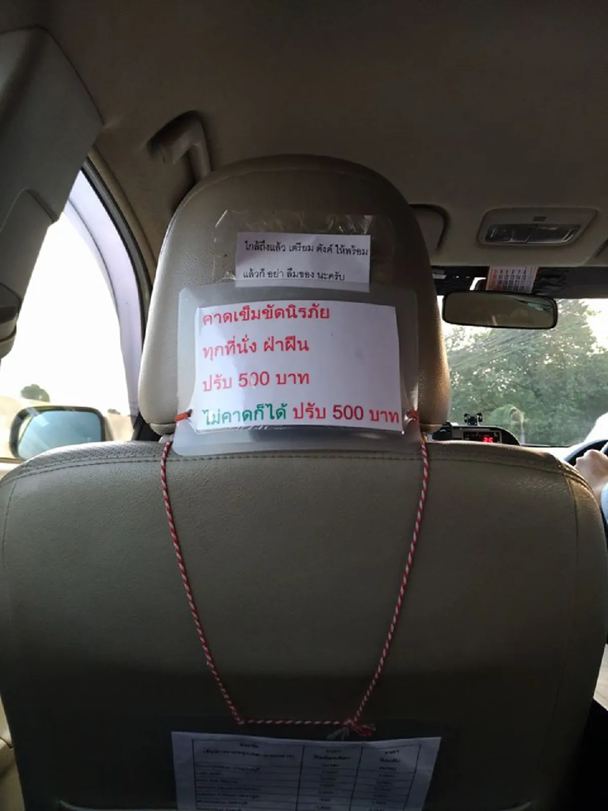 แห่แชร์กันทั้งโซเชียล !! "หนุ่ม"เลิกงาน โบก"แท็กซี่"กลับบ้าน! ขึ้นรถมาเจอป้ายเตือนต่างๆ ลั่น! ไม่กล้าแม้แต่จะขยับตัว..ไม่กล้าหายใจดัง !! (ชม