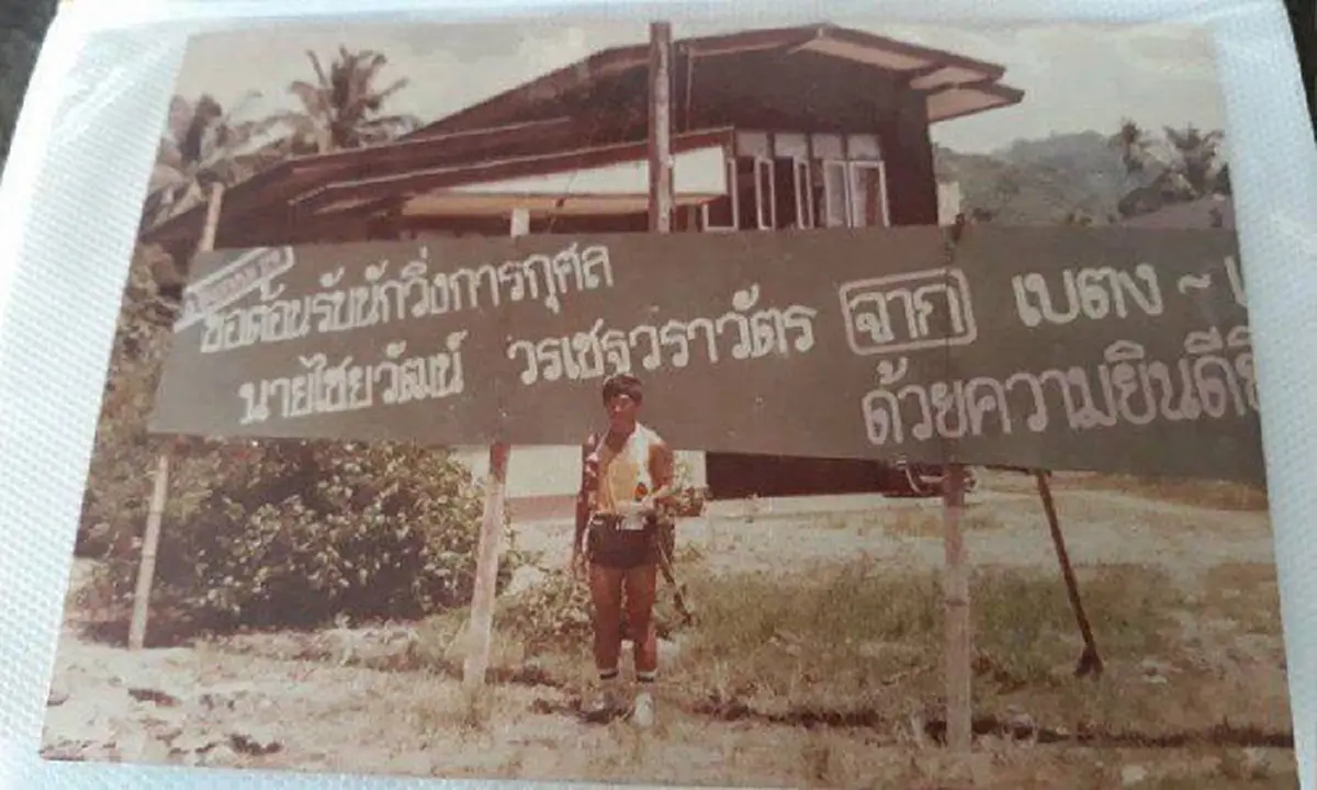 พลาม พรมจำปา นักวิ่งในตำนาน โพสต์ถึงตูน บอดี้สแลม ว่าอย่าทำตัวเป็นพระเอกอยู่คนเดียว เพราะแท้ที่จริงตูนไม่ใช่คนแรกที่วิ่งจากเบตงถึงแม่สาย!