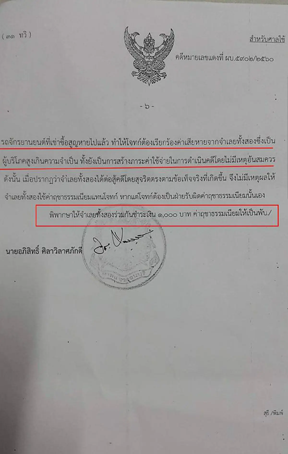 ตาสว่าง !!! รู้ไว้เลยรถหายระหว่างเช่าซื้อคนซื้อไม่ต้องผ่อนต่อ (รายละเอียด)