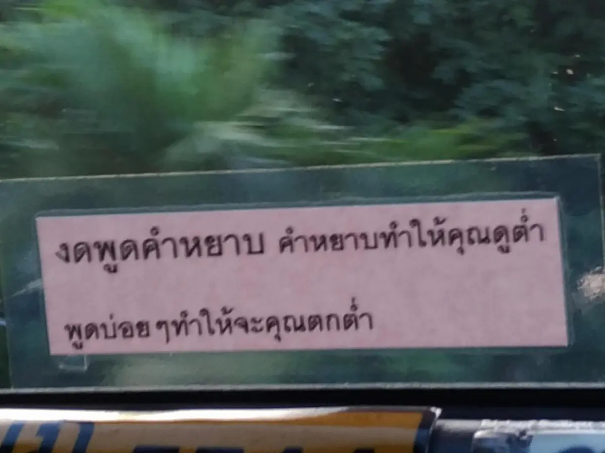 แห่แชร์กันทั้งโซเชียล !! "หนุ่ม"เลิกงาน โบก"แท็กซี่"กลับบ้าน! ขึ้นรถมาเจอป้ายเตือนต่างๆ ลั่น! ไม่กล้าแม้แต่จะขยับตัว..ไม่กล้าหายใจดัง !! (ชม