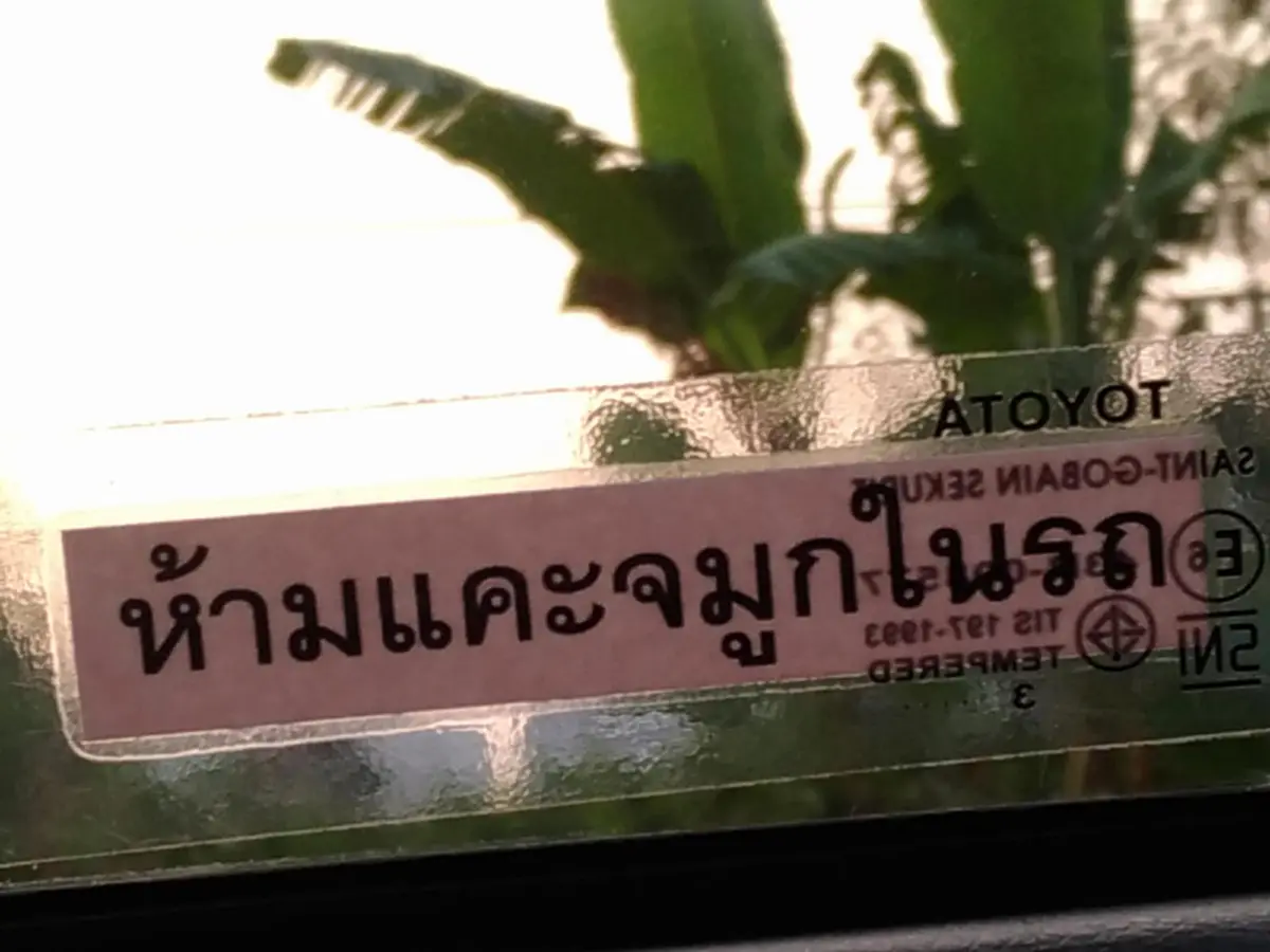 แห่แชร์กันทั้งโซเชียล !! "หนุ่ม"เลิกงาน โบก"แท็กซี่"กลับบ้าน! ขึ้นรถมาเจอป้ายเตือนต่างๆ ลั่น! ไม่กล้าแม้แต่จะขยับตัว..ไม่กล้าหายใจดัง !! (ชม