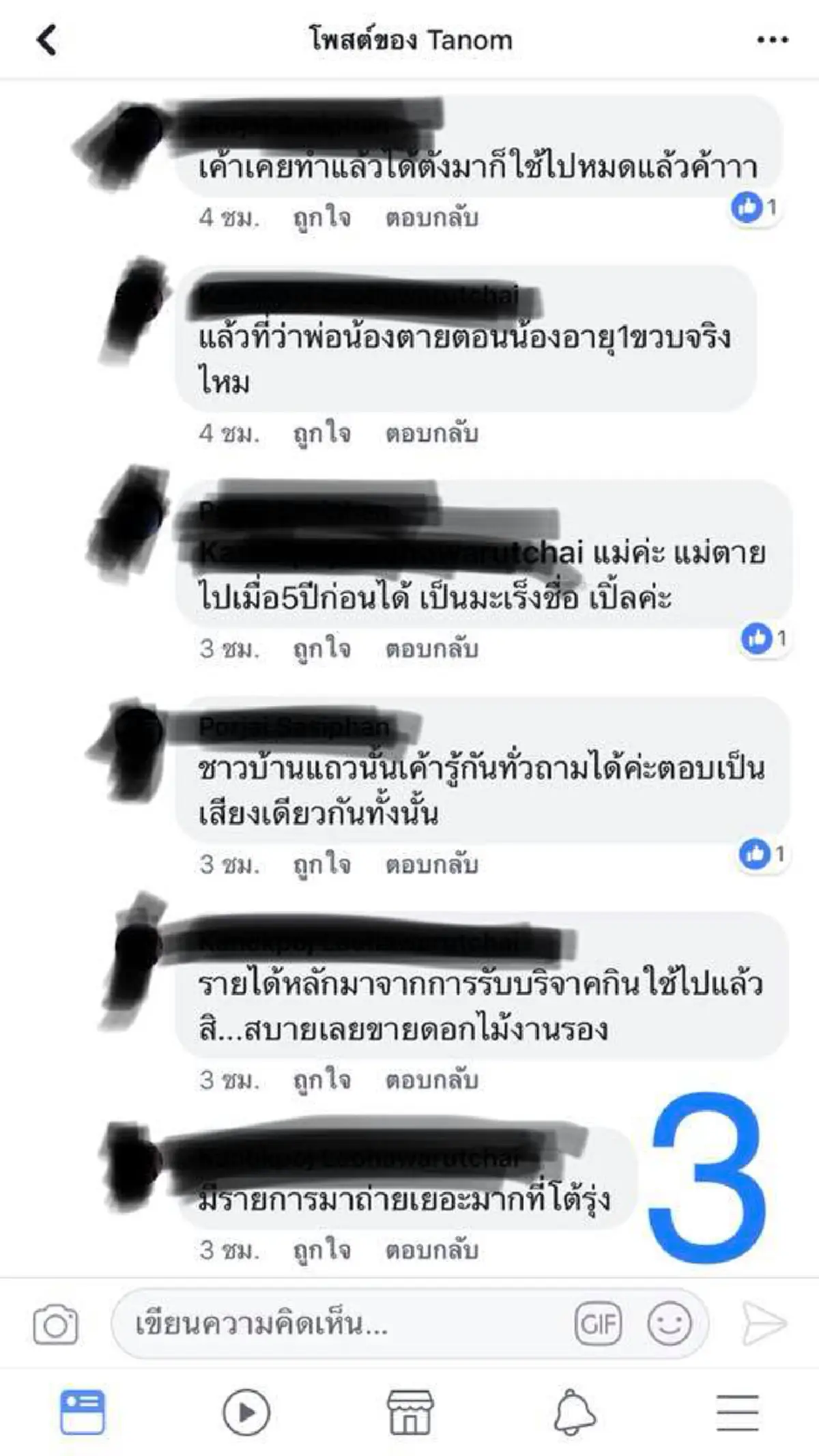 แหกตาคนทั้งประเทศ! โซเชียลแฉ "น้องเต้พับใบเตย" แท้จริงไม่ได้ลำบาก งัดหลักฐานเด็ดประจาน "ยาย" อยู่เบื้องหลัง รายการดังปิดรับบริจาคทันที(คลิป)