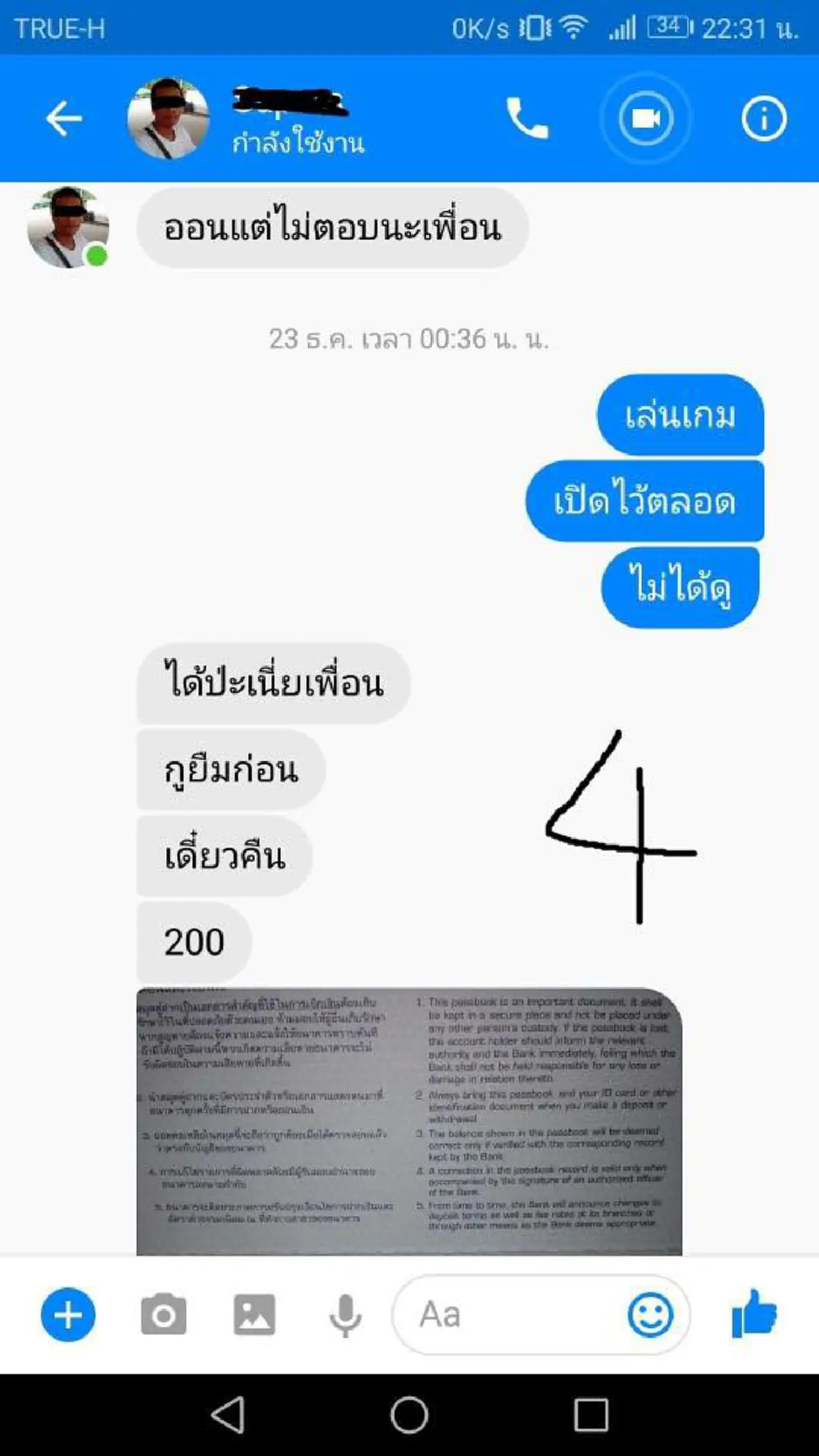 พอจะมีซัก 200 ไหมเพื่อน ?? "หนุ่ม" โพสต์ประจานเพื่อนยืมเงิน แต่ตนไม่ให้! "เพื่อน"กลับหัวร้อน พาลใส่ ท้าตีท้าต่อย เป็นเรื่องราวใหญ่โต แบบนี้ก