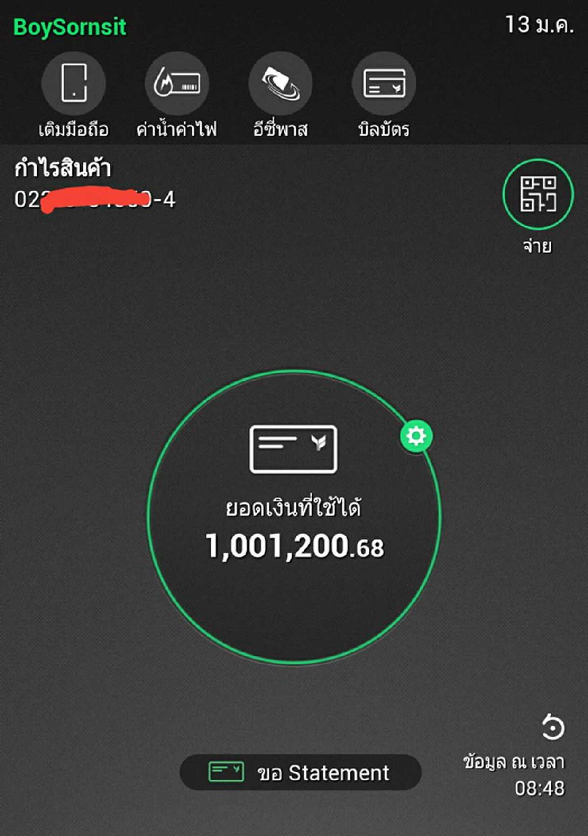 มีเงินล้านเพราะการ์ตูน "นารูโตะ"!!!! ทั้งที่ตัวเองจบแค่ ม.6 หนุ่มโพสต์อวดเงินบัญชีเงินล้าน โดดจาก 8 หมื่น ภายในเวลา 3 เดือน