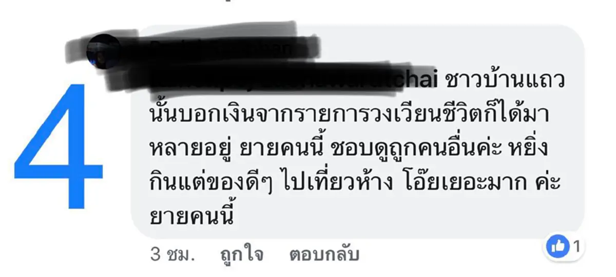 แหกตาคนทั้งประเทศ! โซเชียลแฉ "น้องเต้พับใบเตย" แท้จริงไม่ได้ลำบาก งัดหลักฐานเด็ดประจาน "ยาย" อยู่เบื้องหลัง รายการดังปิดรับบริจาคทันที(คลิป)