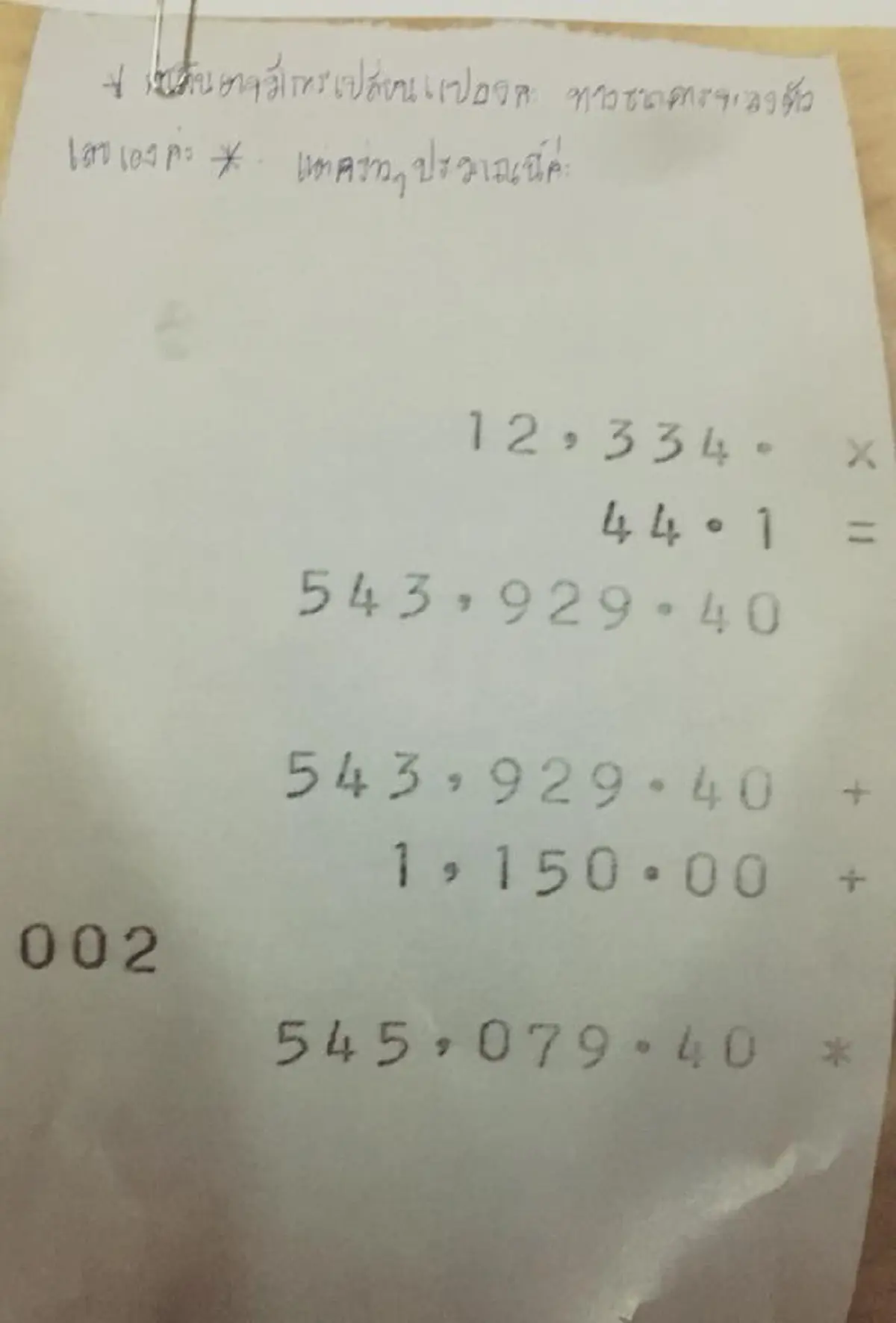 *มันน่าอิจฉาตรงไหน!?! "เสก โลโซ" เปิดภาพ "ค่าเทอม" ลูกสาว "น้องกวาง" ชาวเน็ตเห็นถึงกับตะลึงทั้งโซเซียล เฮียจ่ายไปได้ไง !!! (คลิป)