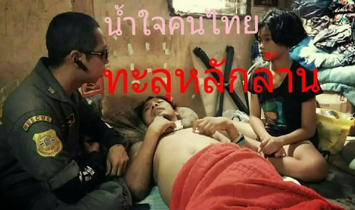 น้ำใจคนไทยไม่เคยแห้งเหือด!! ปิดรับบริจาคเงินช่วยเหลือ ลูกกตัญญู "น้องสตางค์" ที่ดูแลพ่อป่วยอัมพฤกษ์อย่างโดดเดี่ยว หลังยอดกว่าล้านบาท