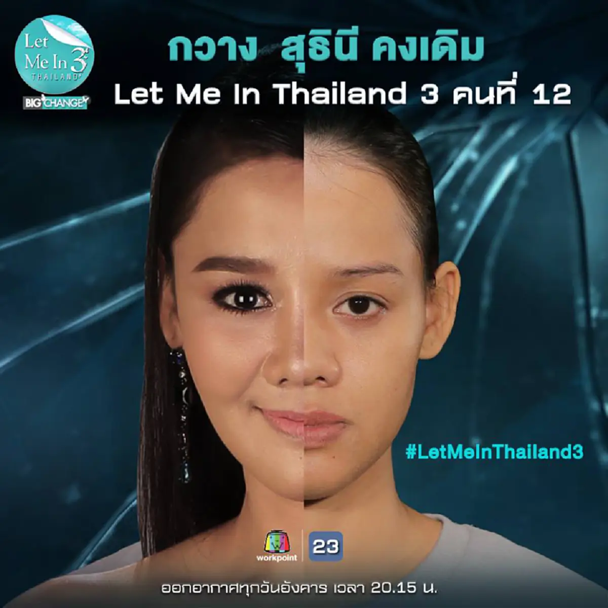 ยิ่งกว่าละคร!!! เปิดชีวิตสุดเศร้า "กวาง สุธินี" มุ่งมั่นเป็นครูที่ดี แต่แสนอาภัพ พ่อติดคุก ฟันยื่นพูดไม่ชัด จนได้โอกาสพลิกชีวิตราวเกิดใหม่!!