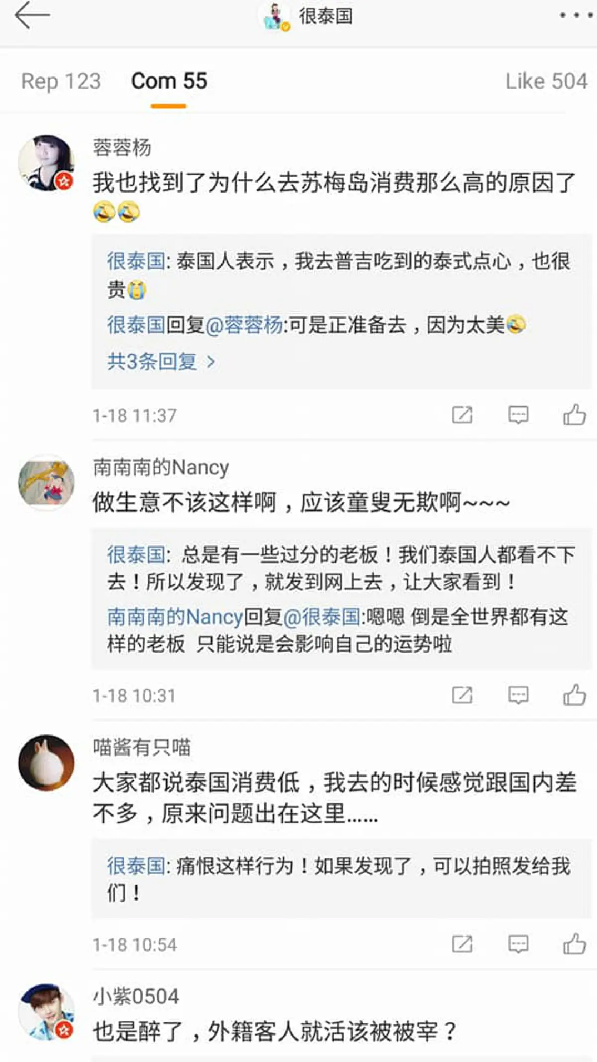 ขายหน้าประเทศไทย!! ชาวจีนตะบะแตก ลั่น!! ไม่มาแล้วประเทศไทย หลังรู้ข่าวราคากะเพราะสุดโหด!!?? (ชมภาพ)
