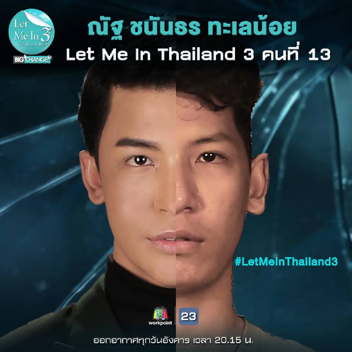 สวรรค์เปิดทาง!!! "ณัฐ ชนันธร" จากชีวิตนักแสดง "ตัวประกอบ" หน้าพัง ที่ไม่มีใครเอา สู่การเปลี่ยนแปลงครั้งใหญ่ กลายเป็นโอปป้า หล่อระดับพระเอก!!