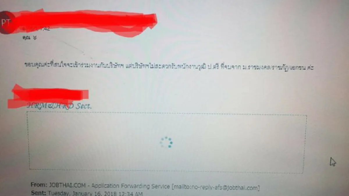 ใจดำ !?! แฉบริษัทดัง ไม่รับคนเข้าทำงาน ถ้าหากจบ "ราชภัฏ-ราชมงคล-เอกชน"