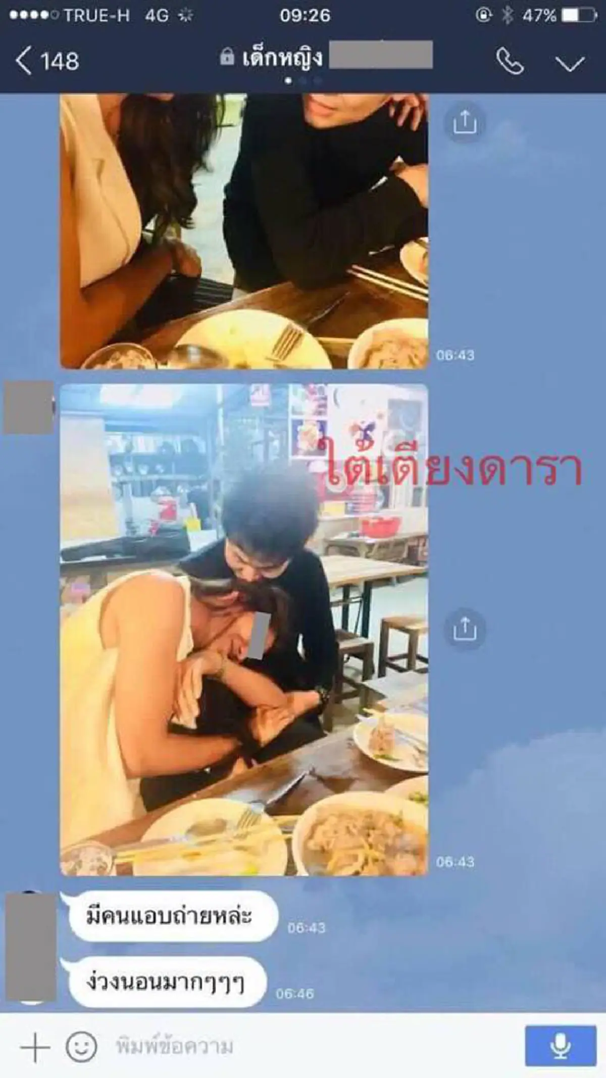 ช็อกวงการเพลงลูกทุ่ง !! "ตั๊กแตน ชลดา" สุดช้ำใจ จับได้สามีนอกใจ พร้อมแฉแชทไลน์ลงโซเชียล เพื่อนร่วมวงการแห่คอมเม้นท์สนั่น #ฉันมีค่ามากพอ ??
