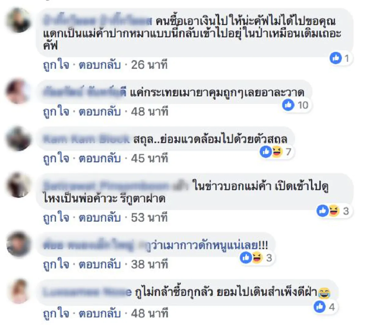 ซื้อของร้านกูยัง!! แม่ค้าปากเสีย สบถคำด่าไม่ไว้หน้าลูกค้าขณะไลฟ์สด ถามดีๆ กลับตะคอกด่าไล่ลูกค้าสุดเอือม ไม่ซื้อก็ออกไป มิติไหนใครกล้าซื้อ