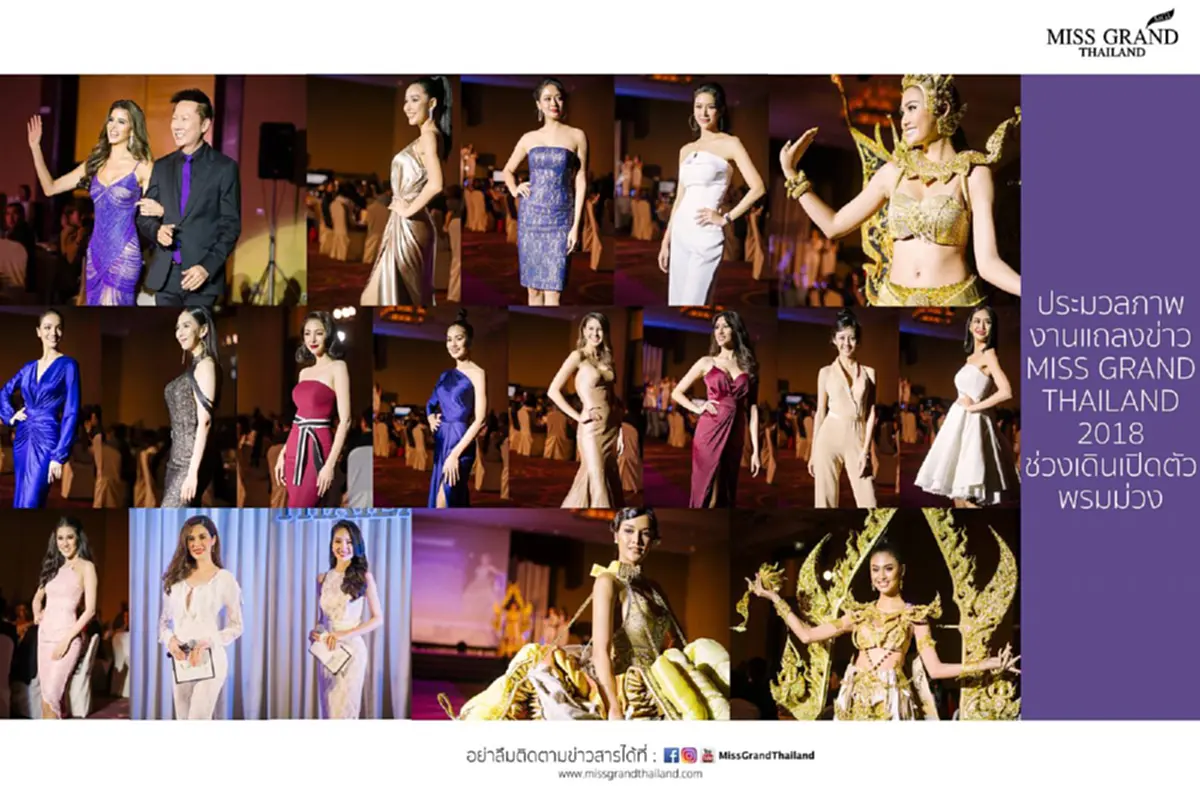 #ช็อกวงการนางงาม!! กองประกวดเปิดใจครั้งแรก สั่งปลดฟ้าผ่า มิสแกรนด์ 12 จังหวัด !!