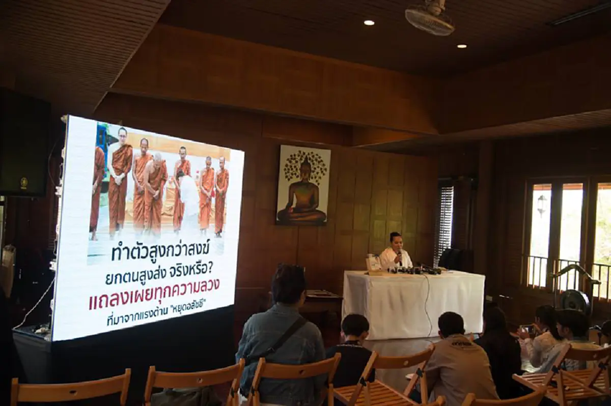 ธาตุไฟแตกซ่าน! อ.อ้อย เจ้าสำนักเตโชฯ ประกาศฟ้อง "อดีตศิษย์"  ลั่น พศ. ตรวจแล้ว ไม่พบข้อสงสัย ด้านชาวโซเชียลยังแฉไม่เลิก #ฆราวาสบรรลุธรรม