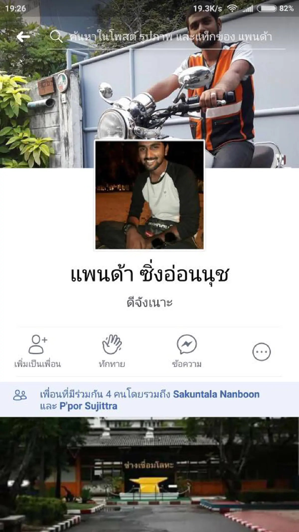 เปิดเฟซ !!! ก๊วนวินมอไซค์คู่กรณี ชายสูทเทา หน้าตาออกแขก คาดไม่น่าใช่เชื้อสายไทย