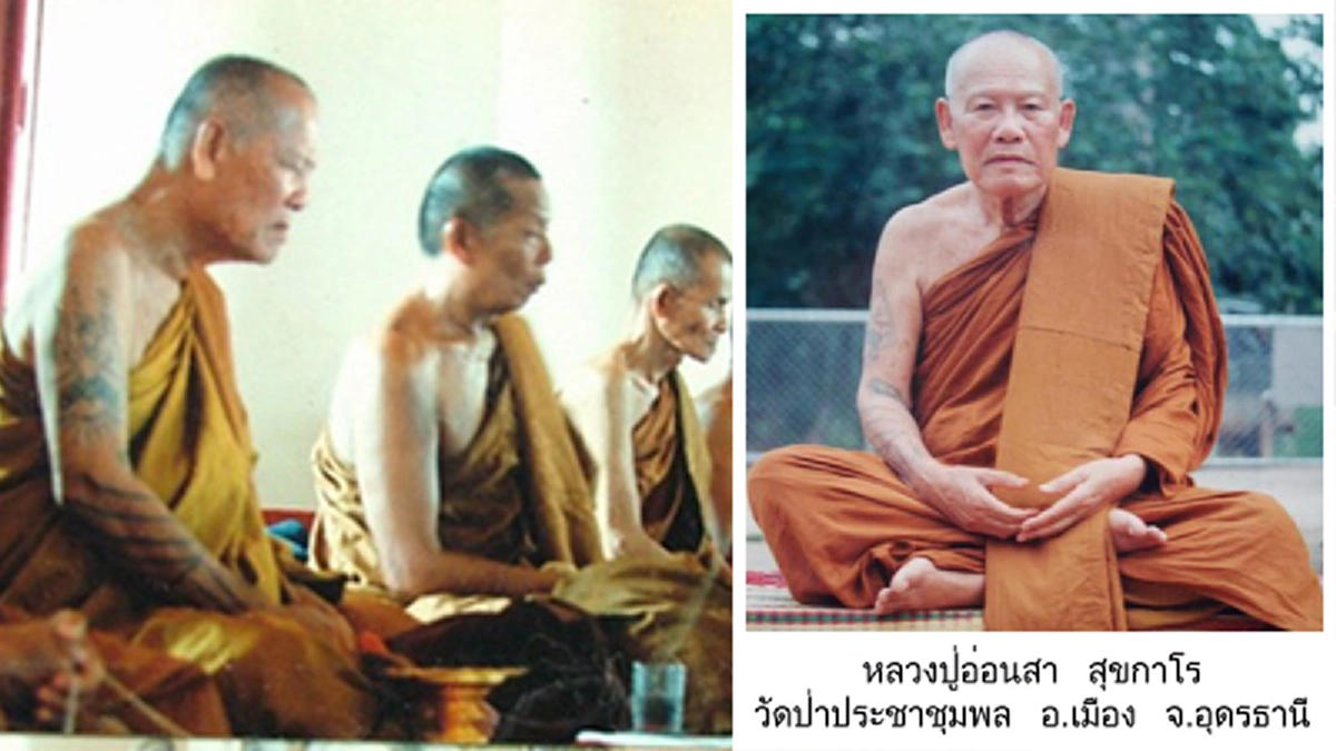 “หลวงปู่อ่อนสา” อริยสงฆ์ที่ “หลวงตามหาบัว” ยกย่องว่า “พระอรหันต์อยู่วัดประชาชุมพลพัฒนารามข้างกองบินยังไม่รู้จักไปหา มาบ้านตาดทำไม?