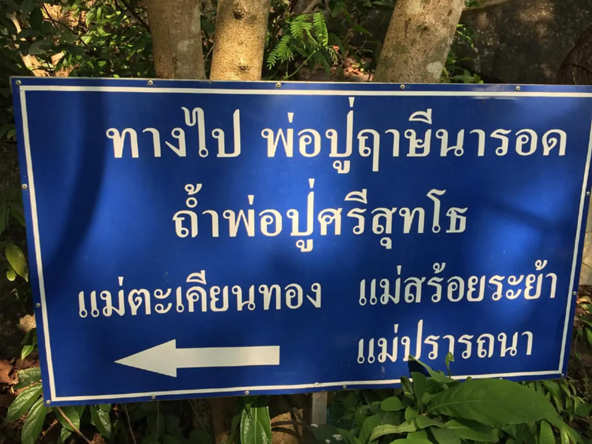 สถานที่ทำบุญแห่งใหม่คล้ายเขาคิชกุฏ! "วัดเขาเจริญสุข" วัดสวยที่ตั้งอยู่บนเขาใน จ.ฉะเชิงเทรา กราบไหว้สิ่งศักดิ์สิทธิ์พร้อมชมธรรมชาติที่สวยงาม