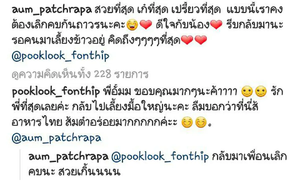 \"ปุ๊กลุก ฝนทิพย์\" เฉิดฉายในงานแฟชั่นระดับโลก ได้ใกล้ชิดคนดัง จน \"อั้ม พัชราภา\" ประกาศเลิกคบ (คลิป)