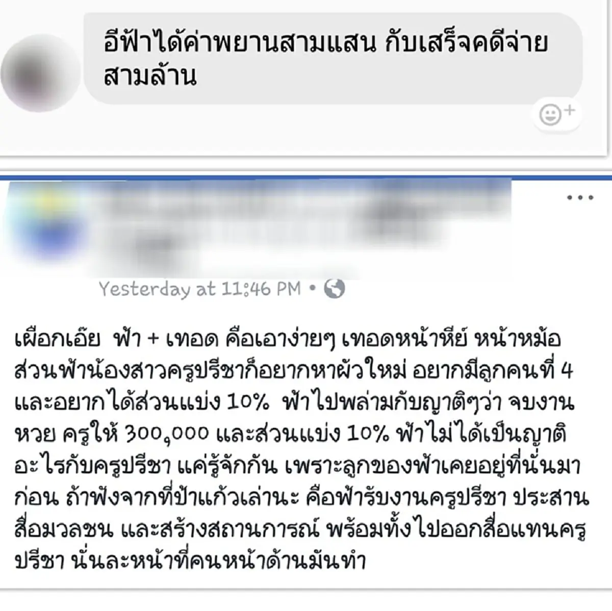 แร๊ง!!! "ฟ้า" คนสนิทครูปรีชา เปิดปากเล่า "เจ๊บ้าบิ่น"  ซัดตำรวจสอบสวนเหมือนเป็นผู้ก่อการร้าย ท้าเอาปืนมายิงก็ไม่รับสารภาพ!!! (มีคลิป)