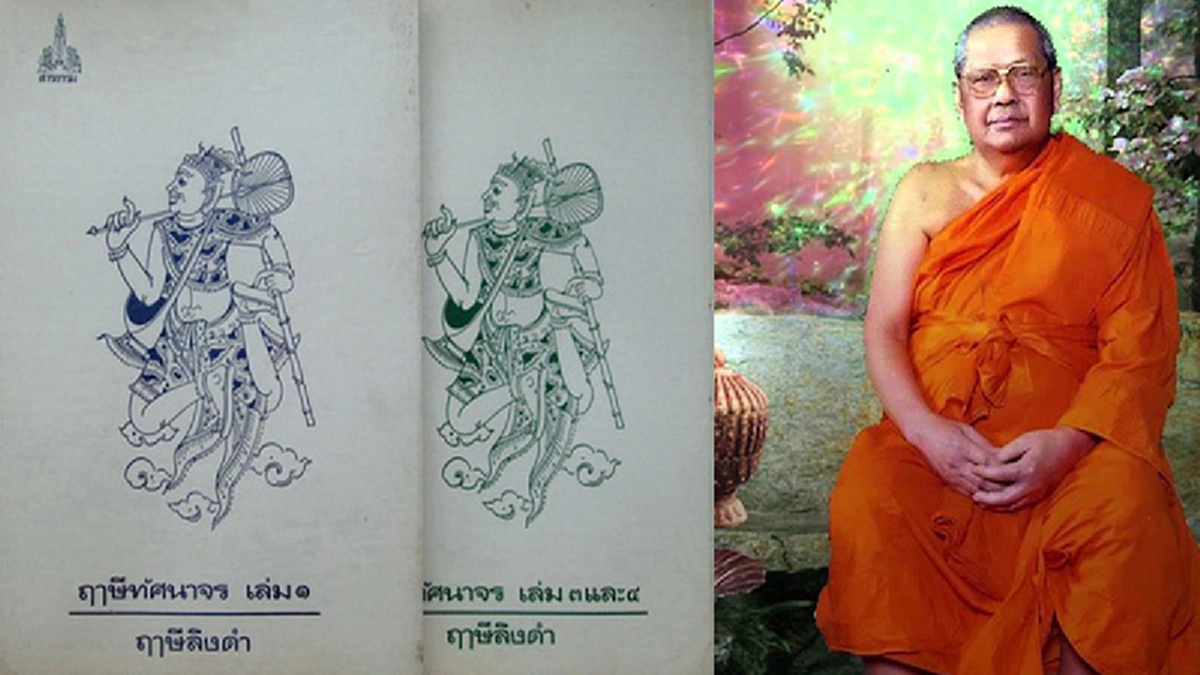 "หลวงพ่อฤๅษีลิงดำ" ทำนายไว้ ในหลวง ร.๑๐ เป็นผู้มีบุญบารมีมาก ประเทศไทยจะมีความมั่งคั่งสมบูรณ์ จนชาวเอเซียหรือยุโรปก็ต้องเอาใจ!