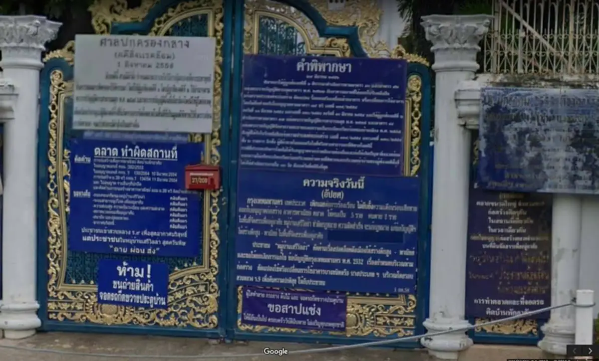 เห็นแล้วน้ำตาซึม..แกสู้มาเยอะ!! อ่านชัดๆ ป้ายหมายศาลหน้าบ้าน "ป้าขวานจามรถ" อ่านแล้วกระจ่าง ไม่ใช่แค่เพื่อตัวเอง..แต่ทำเพื่อสังคม??!!