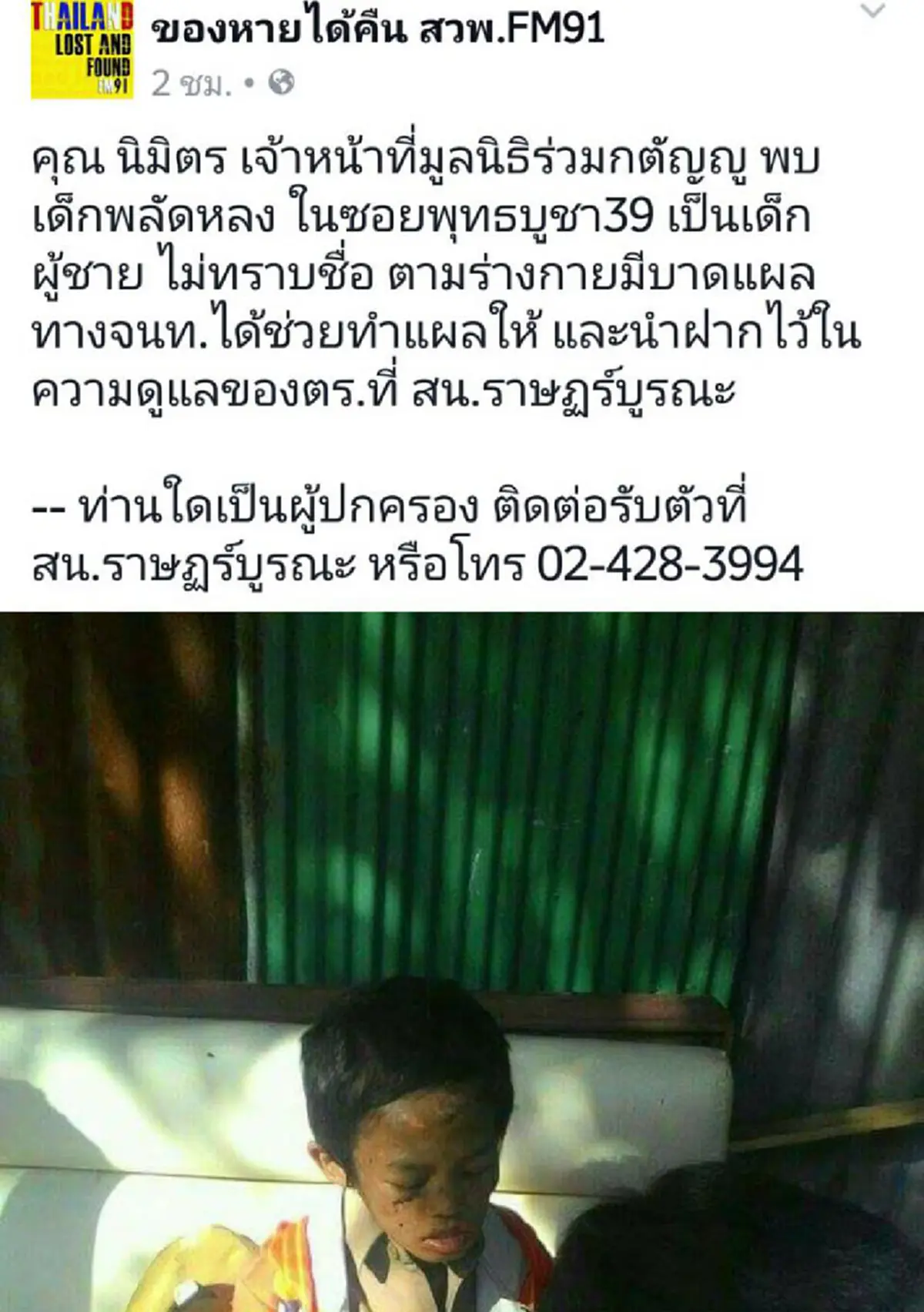 ยื่นคำขาด!!! พ่อแม่ประกาศลั่นโรงพักไม่ขอเลี้ยงลูกชาย 11 ขวบ หลังหนีออกจากบ้าน สุดจะกลั้น...เล่าวีรกรรมในอดีต เคยวางยาผู้บังเกิดเกล้า!?!