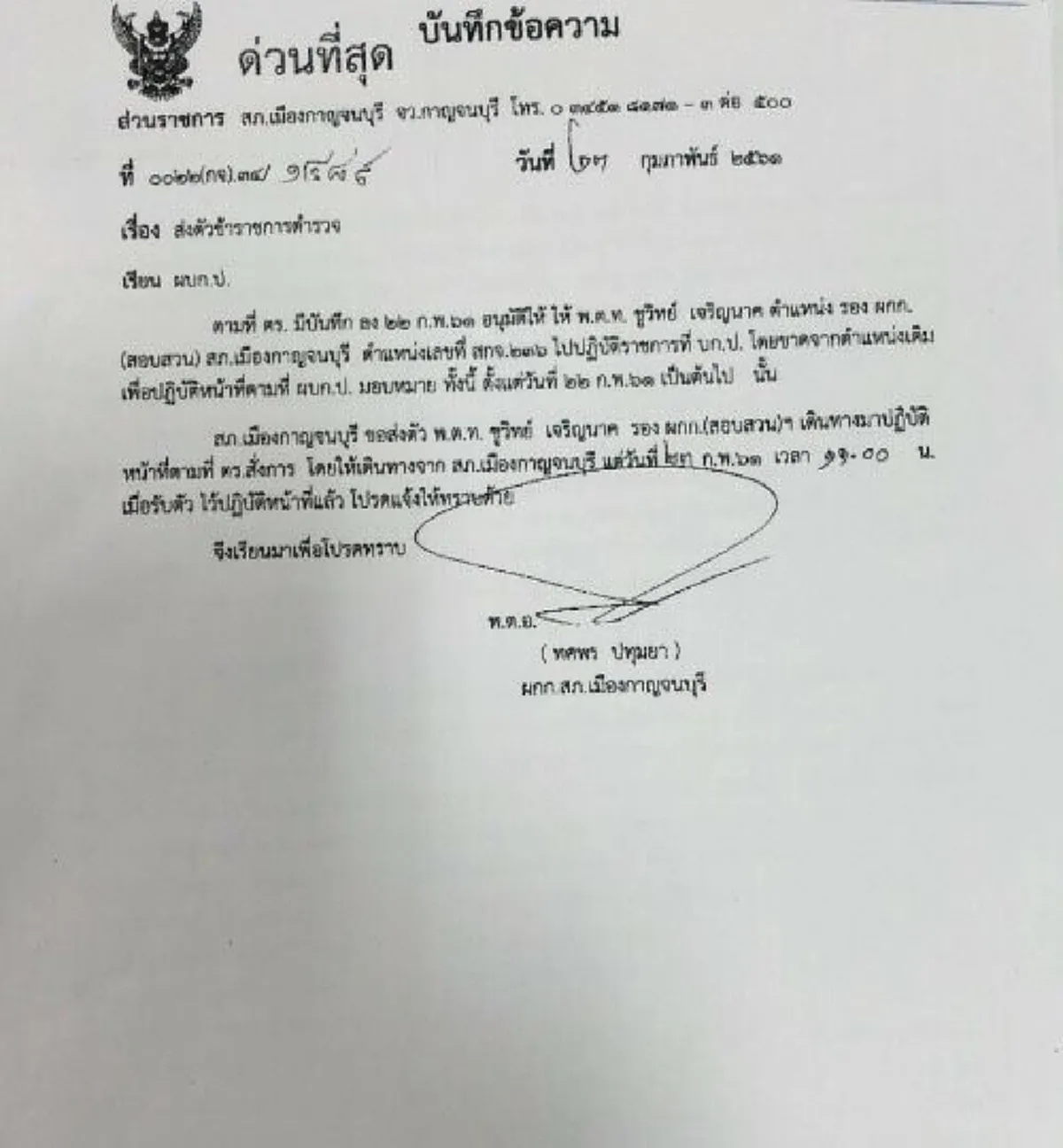 หรือเรื่องนี้จะมีเงื่อนงำ!!? "ทนายตั้ม"โพสต์ให้คิด หลักฐานชัดขนาดนี้ เจ้าหน้าที่รับสารภาพหมดเปลือก แต่ทำไมพวกคุณยังไม่หยุด!!?