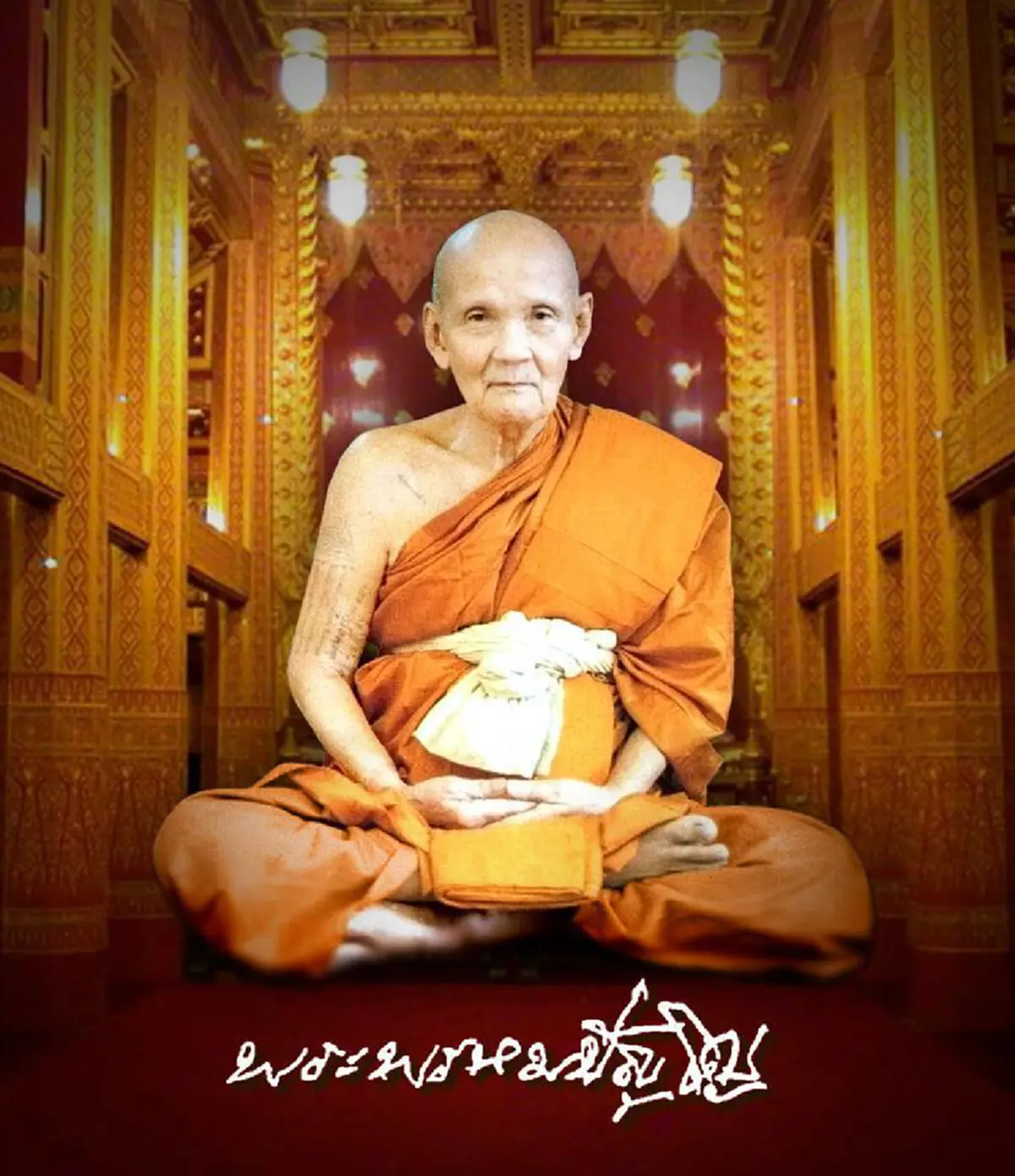 สรีระสังขารไม่เน่าเปื่อย..ไม่ใช่เรื่องง่าย แต่มีพระเถราจารย์หลายท่าน..ไม่เน่าเปื่อย "หลวงปู่ดู่ พรหมปัญโญ"มีคำตอบให้ชัดเจน..