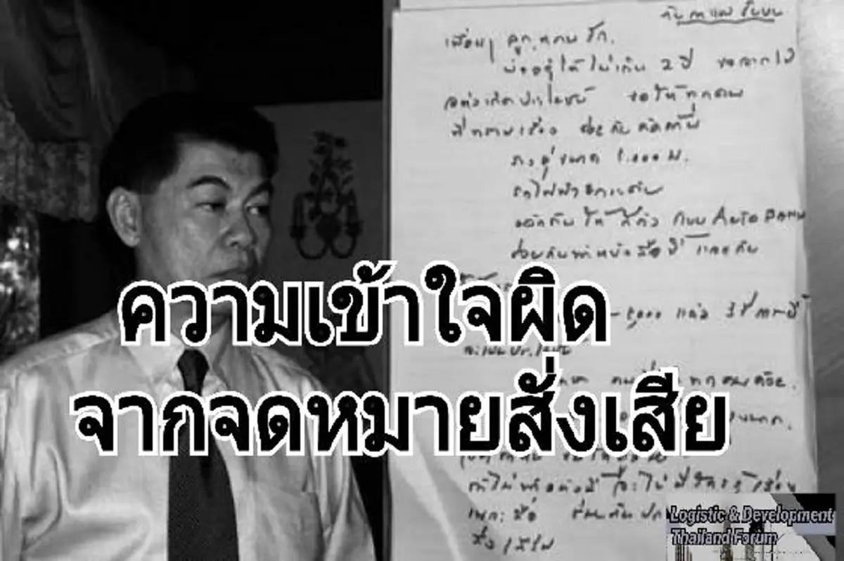 นักสู้เพื่ออุดมการณ์ หรือ สูญเสียที่สูญเปล่า!!.."พล.ต.อ.สล้าง บุนนาค" ความเข้าใจผิดๆที่แลกมาด้วยชีวิต!!