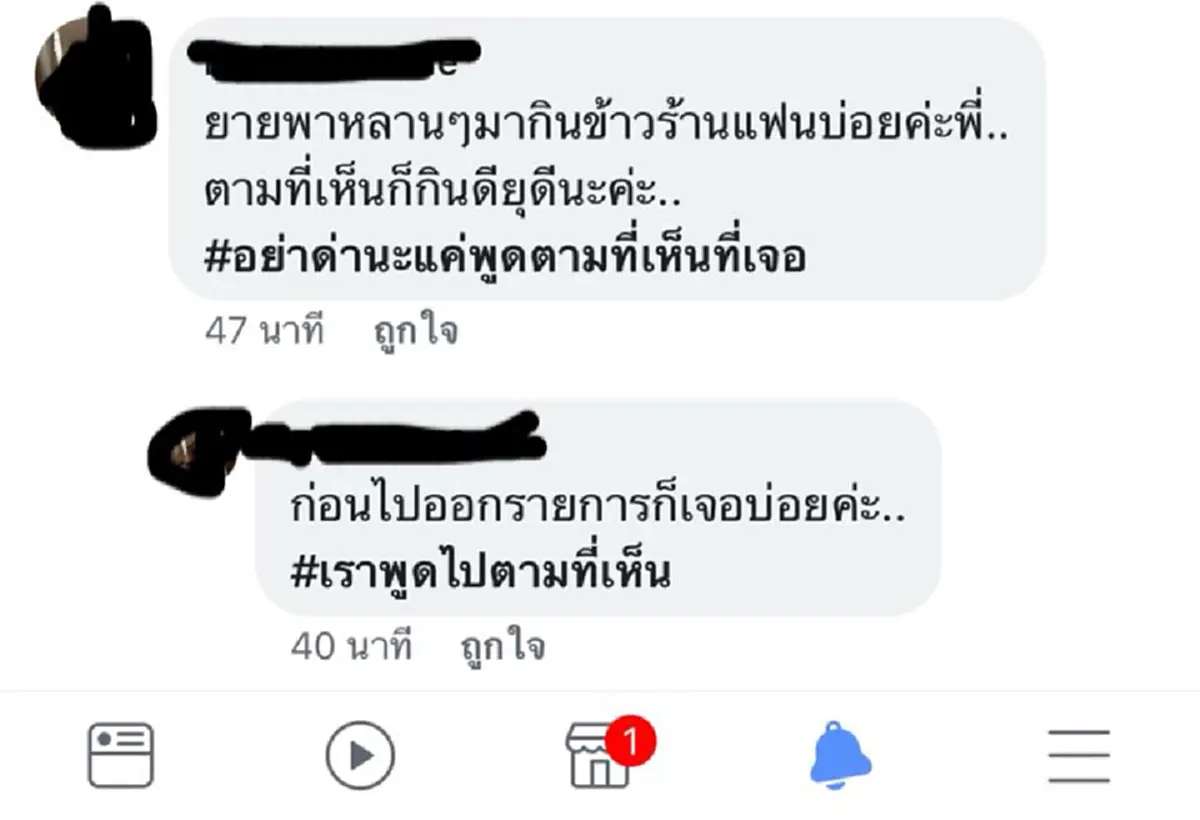 แหกตาคนทั้งประเทศ! โซเชียลแฉ "น้องเต้พับใบเตย" แท้จริงไม่ได้ลำบาก งัดหลักฐานเด็ดประจาน "ยาย" อยู่เบื้องหลัง รายการดังปิดรับบริจาคทันที(คลิป)