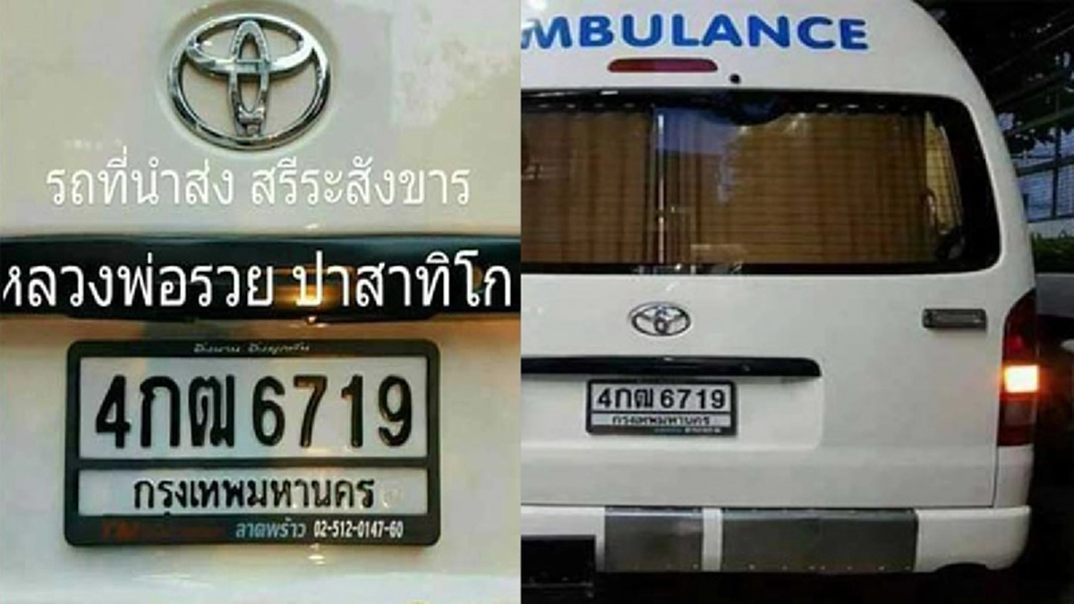 แผงหวยส่อเค้าวุ่น! เลขเด็ดล่าสุดโผล่จากฝาโลงหลวงพ่อรวย ออกมาให้ลุ้นอีกชุด งานนี้ห้ามพลาดสำหรับคอหวย