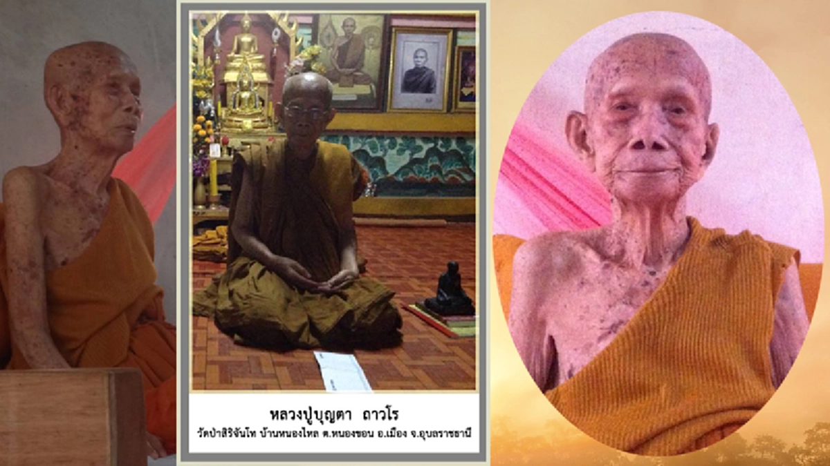 หลวงปู่บุญตา  อริยสงฆ์ผู้มีอดีตชาติเป็นช้าง ปัจจุบันคือ “ศิษย์สายตรง” หลวงปู่เสาร์หลวงปู่มั่นที่มี “อายุและพรรษามากที่สุดในปัจจุบัน”
