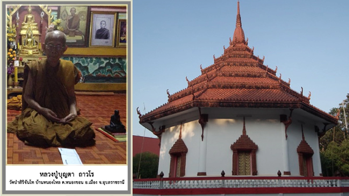 หลวงปู่บุญตา  อริยสงฆ์ผู้มีอดีตชาติเป็นช้าง ปัจจุบันคือ “ศิษย์สายตรง” หลวงปู่เสาร์หลวงปู่มั่นที่มี “อายุและพรรษามากที่สุดในปัจจุบัน”