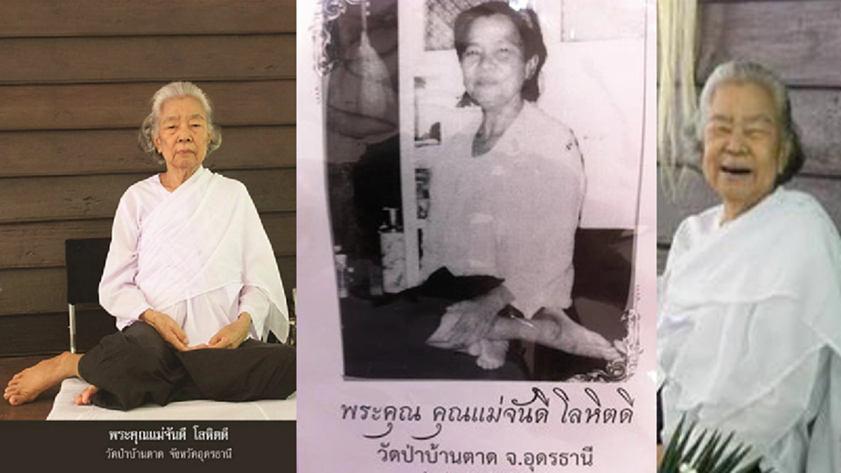 รำลึก ๒๕ปี คืนแห่งการบรรลุธรรมของคุณแม่ชีจันดี โลหิตดี ญาติทั้งทางโลกและทางธรรมของหลวงตามหาบัว