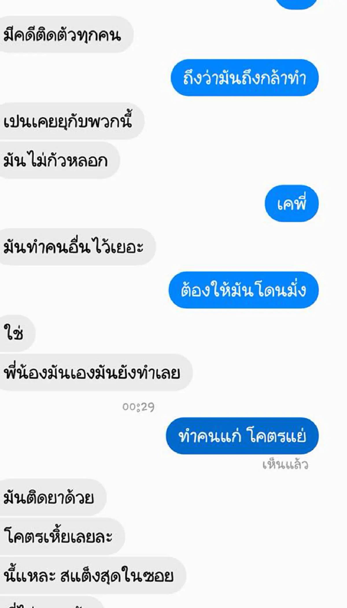 สำนึกผิด?!ฟังกันชัดๆ"ไอ้จ๊อด"กระทืบ"ตาซาเล้ง"ปางตาย!! เปิดใจสารภาพมอบตัวสน.ห้วยขวาง...ฟังเหตุผลเเถสุดๆ?!วีรกรรมโชกโชน ด้านมืดทั้งนั้น!(คลิป)