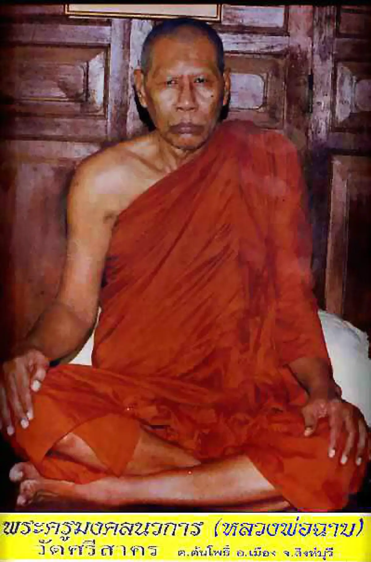 ไม่มีอีกแล้ว ครูบาอาจารย์ผู้เปี่ยมเมตตา... เปิดประวัติ "หลวงพ่อฉาบ มงฺคโล"  พระสุปฎิปันโนผู้ปฎิบัติดี ปฎิบัติชอบ ภิกษุผู้ไม่ลงกุฏิกว่า 30 ปี