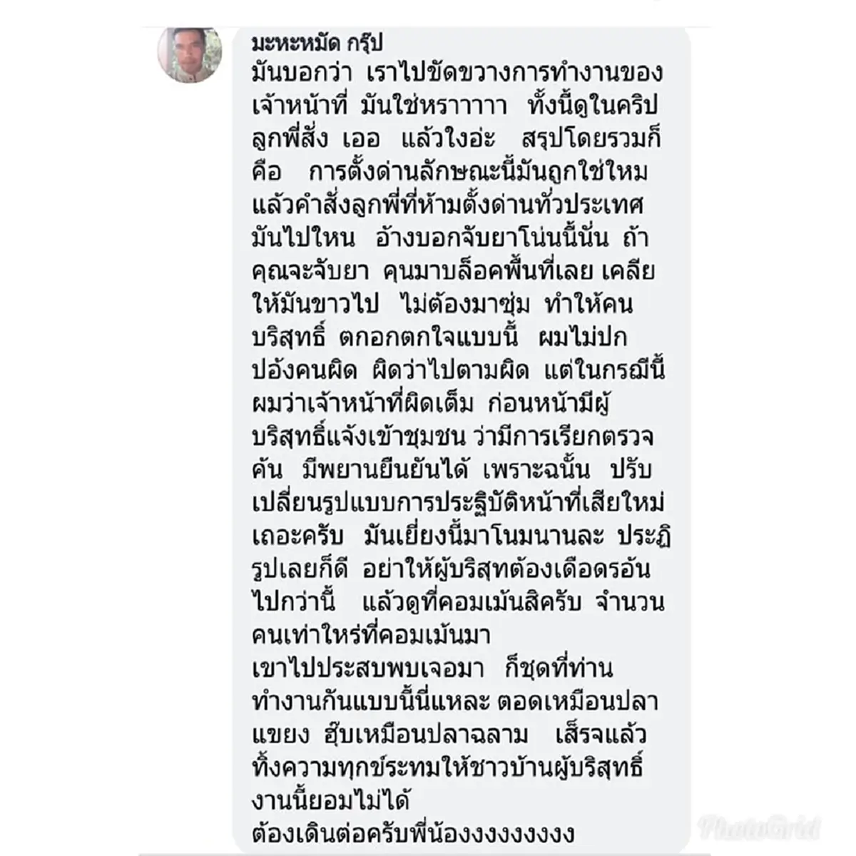 เอากันเเบบนี้เลยหรือ??ด่านลอยในที่มืด ใต้สะพานย่าน"นิมิตใหม่"..พอความเเตกรีบเผ่นยกโขยง!"ตร."หรือโจรในเครื่องเเบบกันเเน่ ดักปล้นกันชัดๆ(คลิป)