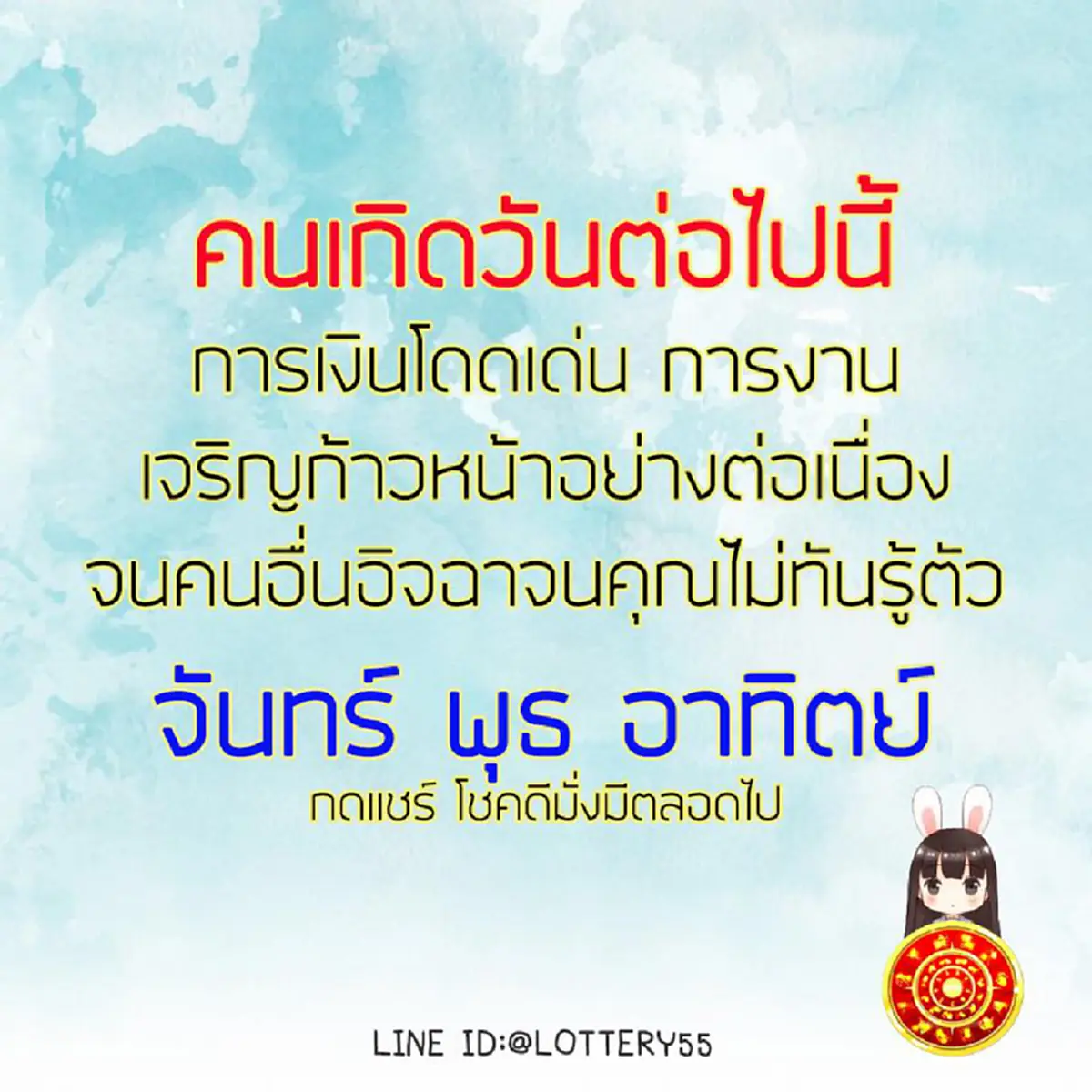 หมอดู ชี้ คนเกิด 3 วันเกิดต่อไปนี้.. “การเงินโดดเด่น” การงานเจริญก้าวหน้าอย่างต่อเนื่อง จนคนอื่นอิจฉาคุณโดยไม่รู้ตัว!!