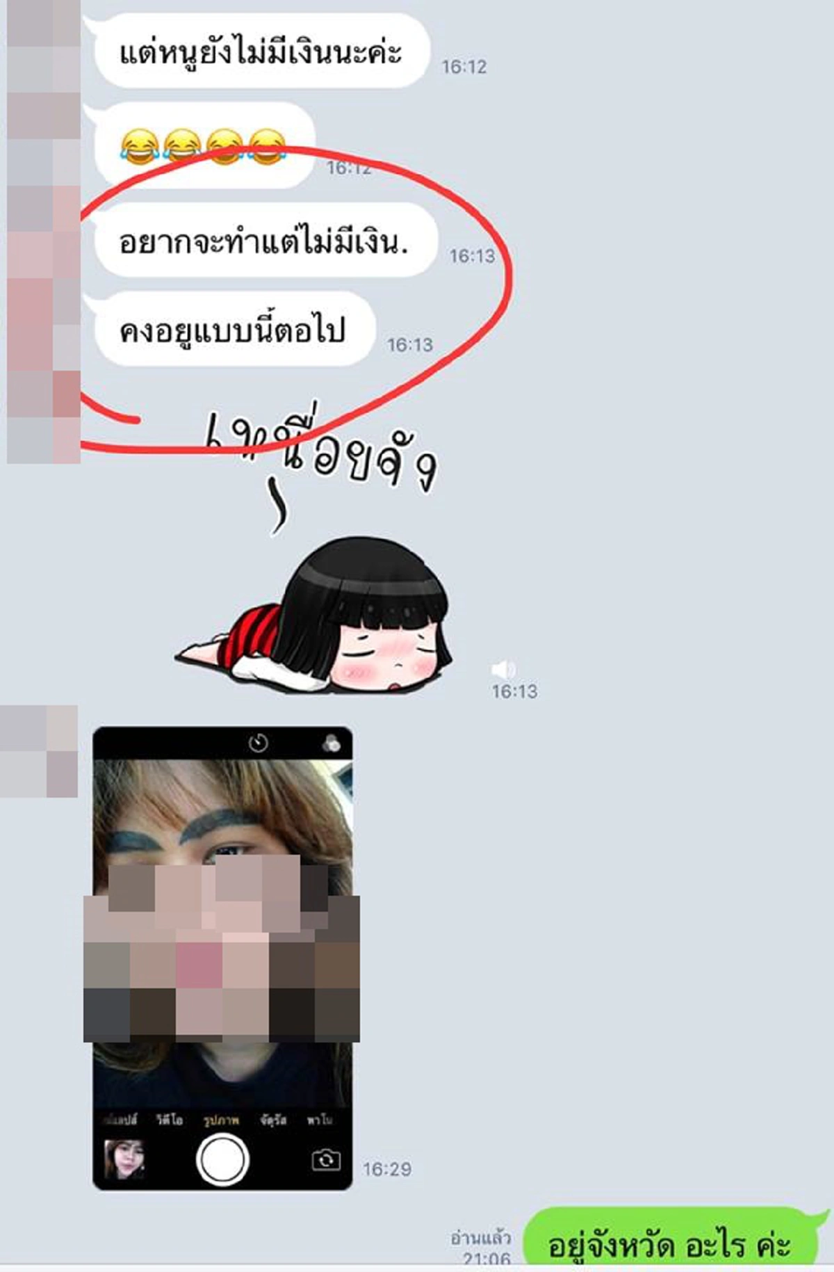 จำไว้คราวหลังอย่าพลาด!! สาวสักคิ้วสระอิ เจอช่างฝีมือห่วยยิ่งกว่าปลิงเกาะ ช่างใหม่เห็นสุดสงสารให้ชีวิตใหม่ (คลิป)