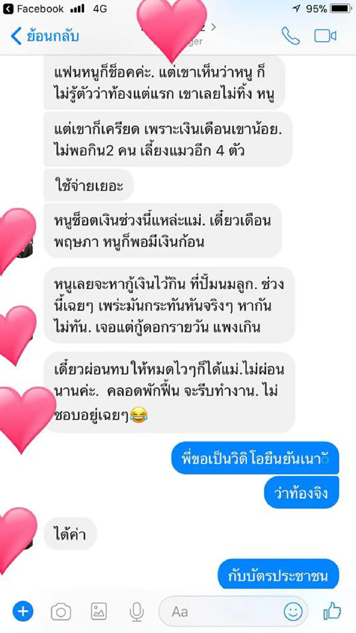 #แทบช็อกเกือบไม่ทัน!! สาว "หมวย โซฮอต" เน็ตไอดอลชื่อดัง เข้าช่วย "แฟนคลับ" ทำคลอด ก่อนคิดสั้น เอาเด็กในท้องออก หลังโซเชียลแห่ชื่นชม !!