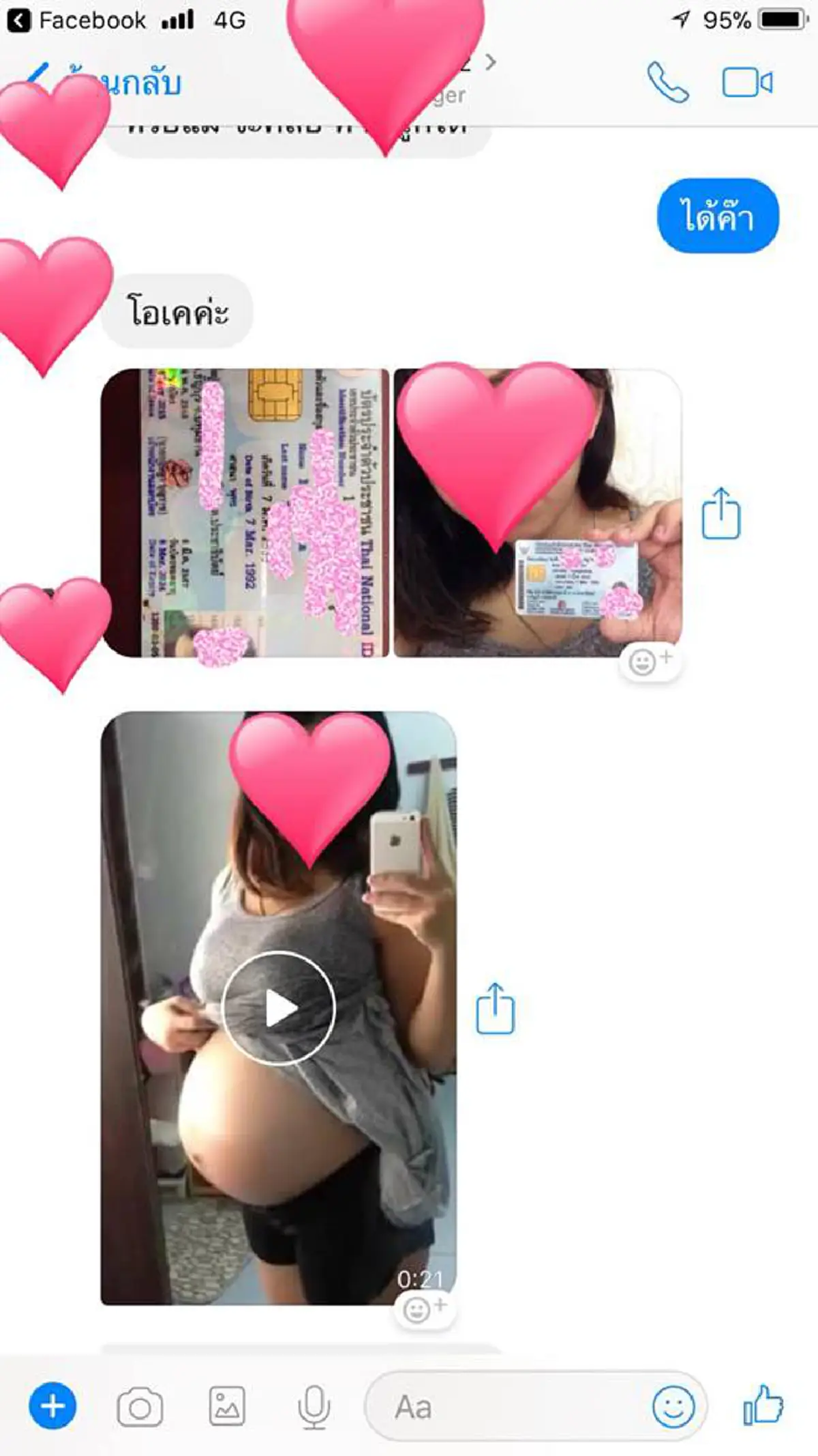 #แทบช็อกเกือบไม่ทัน!! สาว "หมวย โซฮอต" เน็ตไอดอลชื่อดัง เข้าช่วย "แฟนคลับ" ทำคลอด ก่อนคิดสั้น เอาเด็กในท้องออก หลังโซเชียลแห่ชื่นชม !!