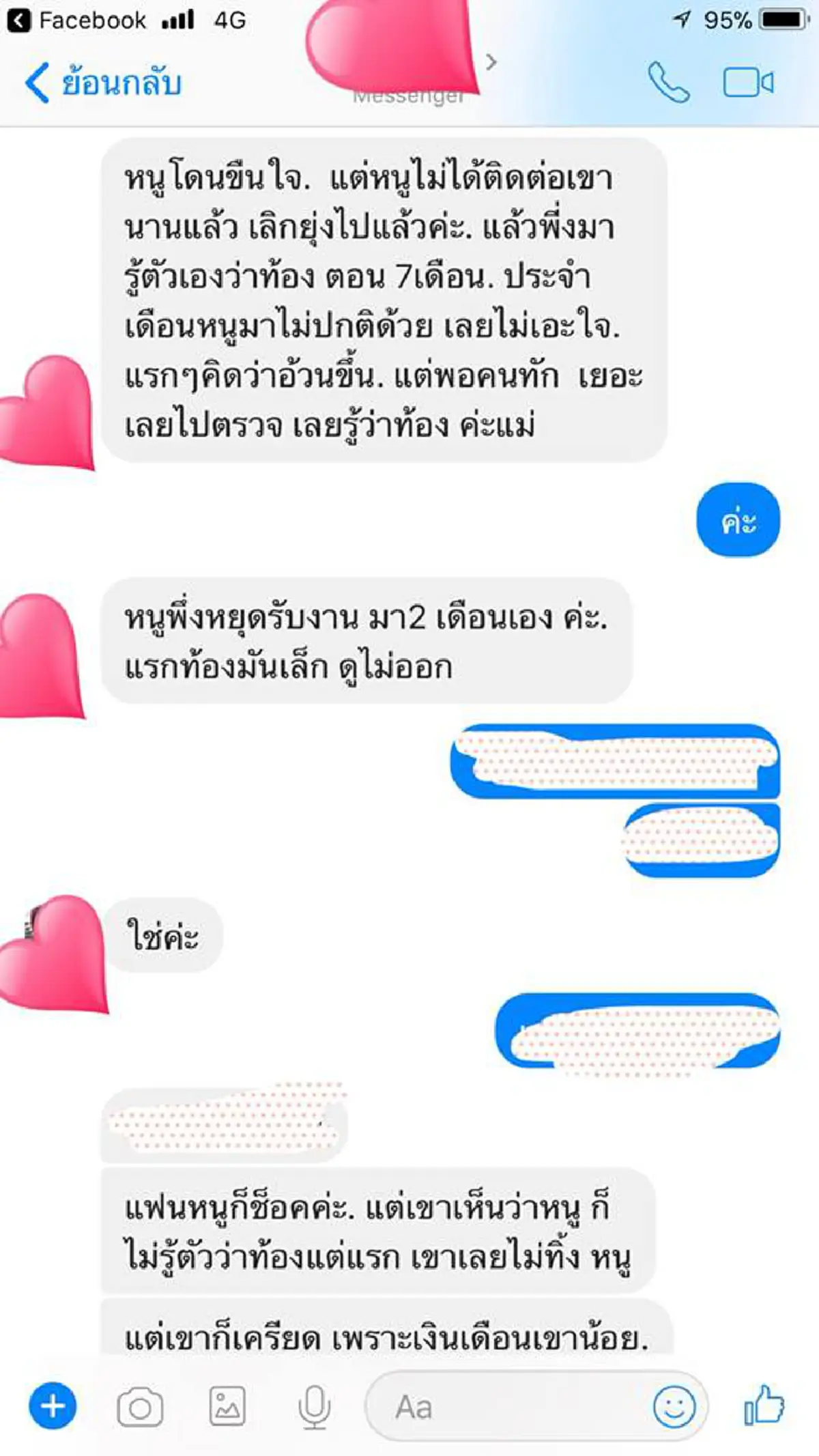 #แทบช็อกเกือบไม่ทัน!! สาว "หมวย โซฮอต" เน็ตไอดอลชื่อดัง เข้าช่วย "แฟนคลับ" ทำคลอด ก่อนคิดสั้น เอาเด็กในท้องออก หลังโซเชียลแห่ชื่นชม !!