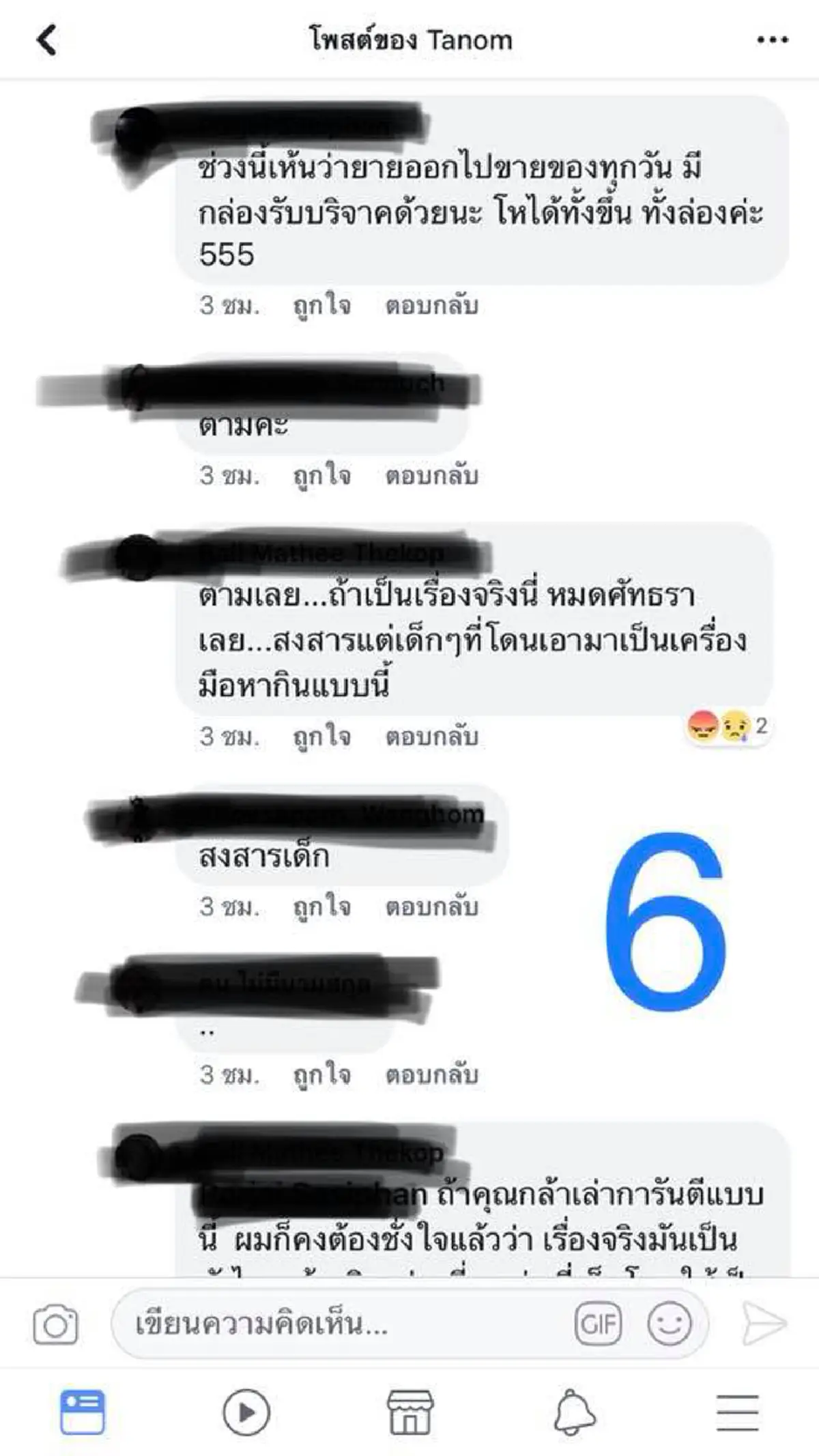 แหกตาคนทั้งประเทศ! โซเชียลแฉ "น้องเต้พับใบเตย" แท้จริงไม่ได้ลำบาก งัดหลักฐานเด็ดประจาน "ยาย" อยู่เบื้องหลัง รายการดังปิดรับบริจาคทันที(คลิป)