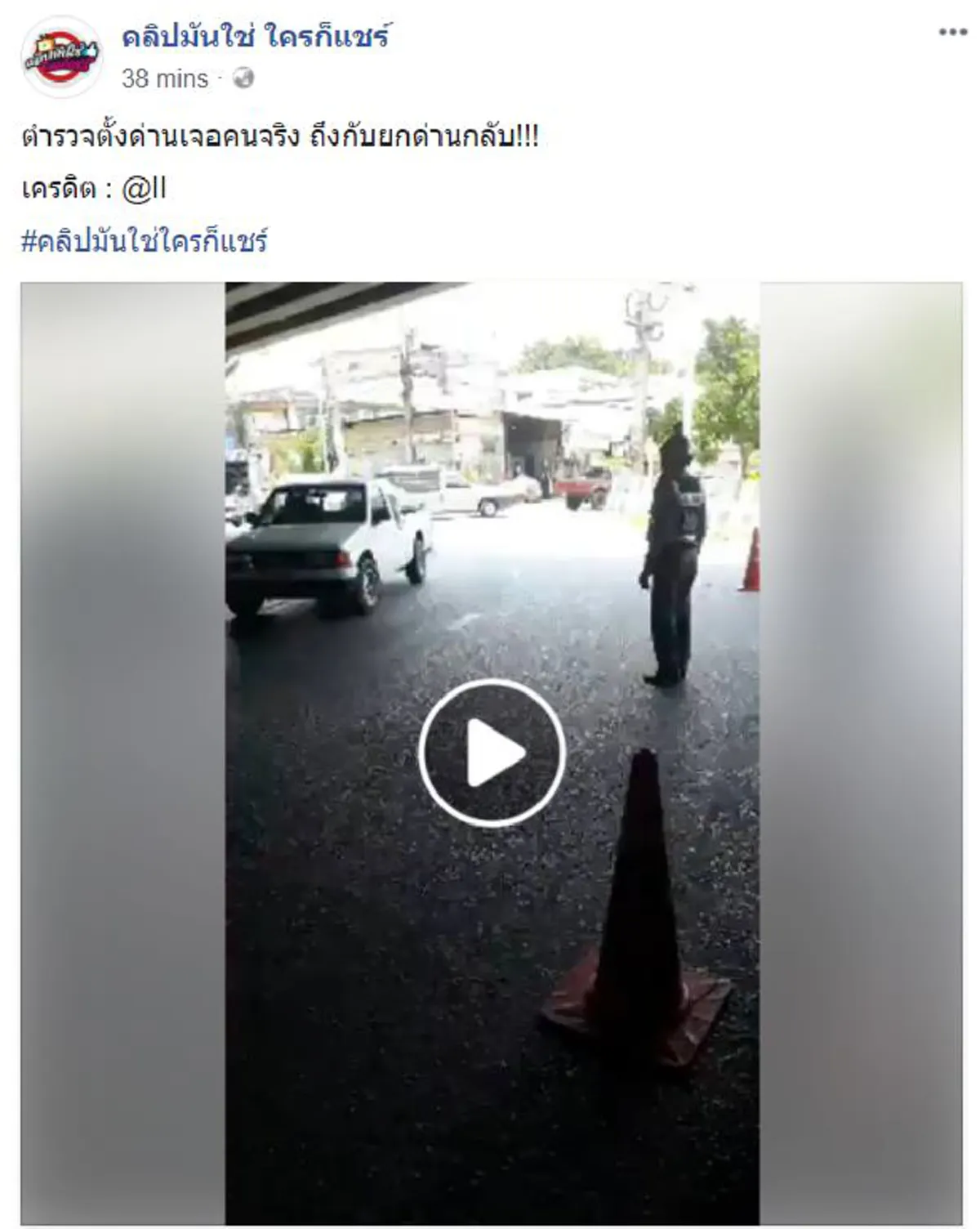 ได้ใจไปเลย!!"หนุ่ม"คนจริง อัดคลิปปะทะเดือด"ตร."ตั้งด่านทางกลับรถ ใต้สะพานย่านเมืองเอก!!เจอเเบบนี้เข้าไป..ถึงขั้นต้องรีบยกด่านกลับ"สภ."(คลิป)