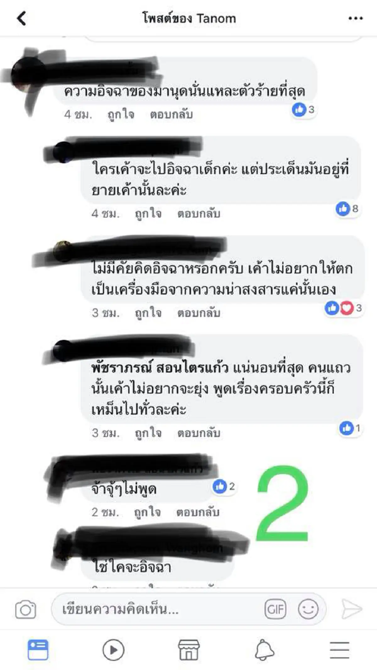 แหกตาคนทั้งประเทศ! โซเชียลแฉ "น้องเต้พับใบเตย" แท้จริงไม่ได้ลำบาก งัดหลักฐานเด็ดประจาน "ยาย" อยู่เบื้องหลัง รายการดังปิดรับบริจาคทันที(คลิป)