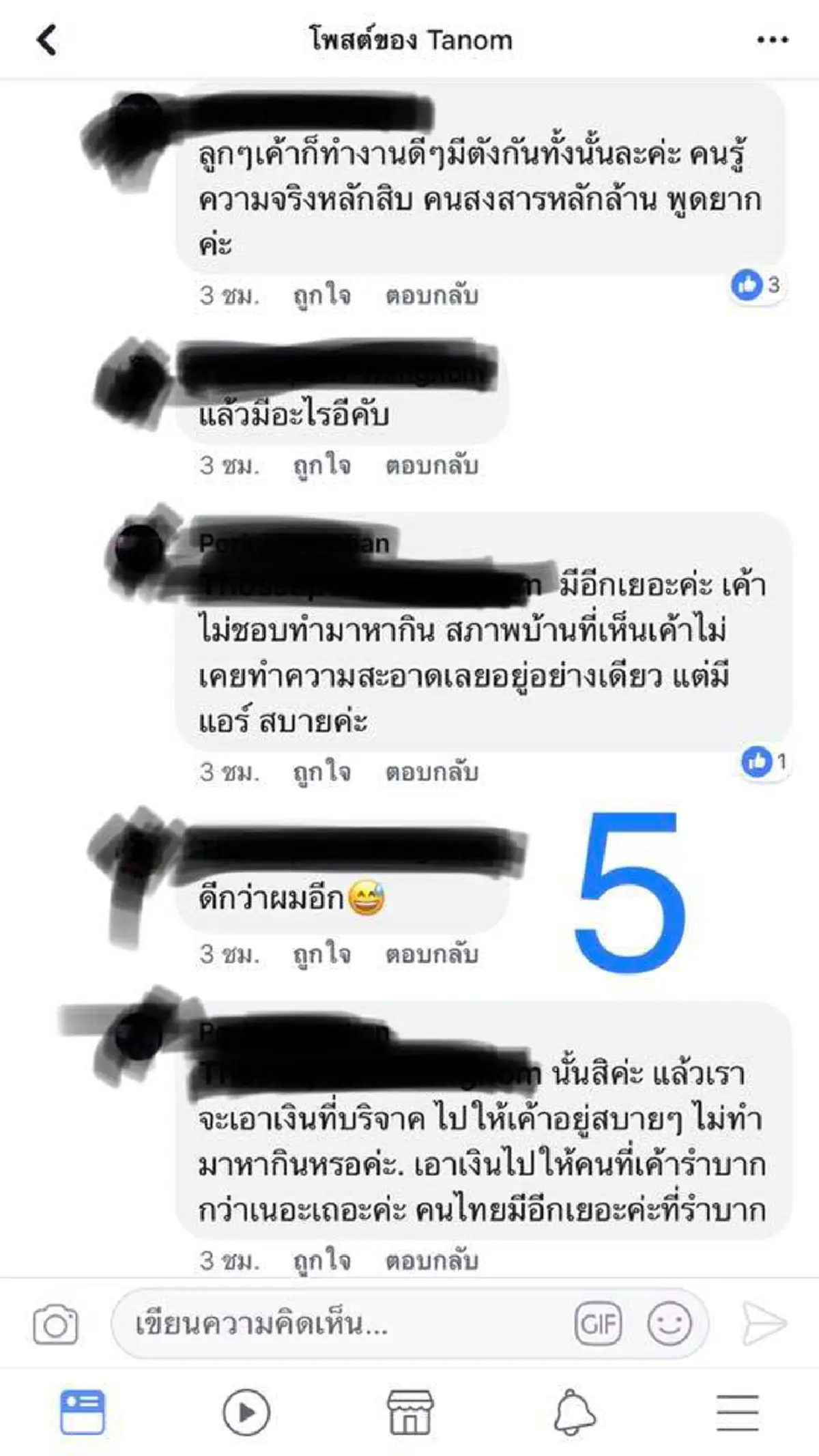 แหกตาคนทั้งประเทศ! โซเชียลแฉ "น้องเต้พับใบเตย" แท้จริงไม่ได้ลำบาก งัดหลักฐานเด็ดประจาน "ยาย" อยู่เบื้องหลัง รายการดังปิดรับบริจาคทันที(คลิป)